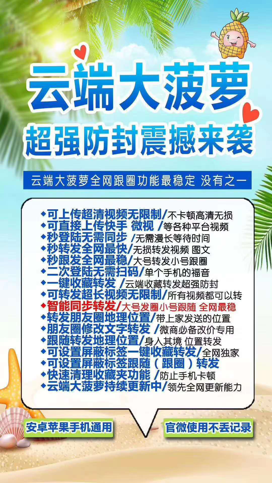 大菠萝