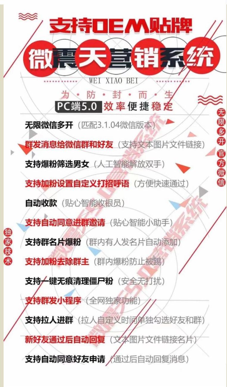 微震天8.0 官网激活码