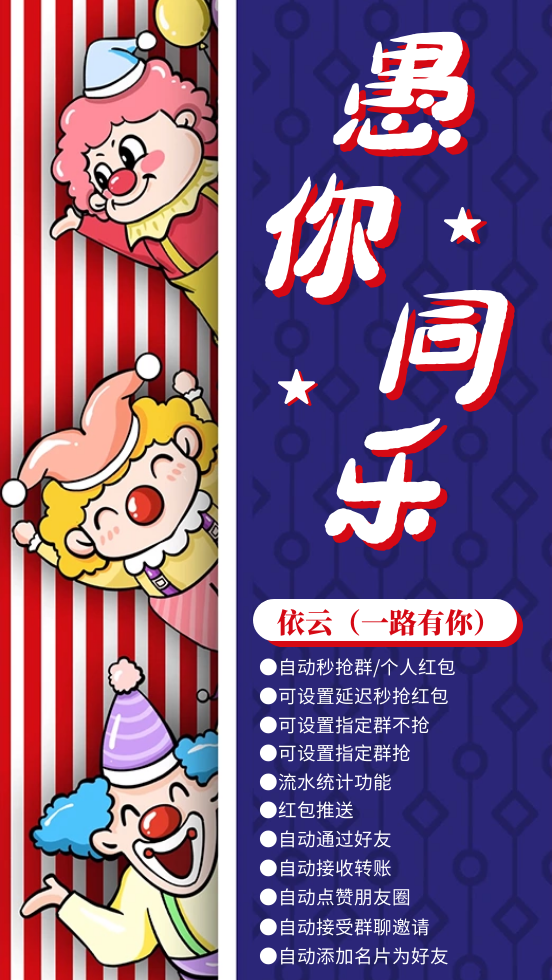 依云 24H云端红包 (原红灯笼) 