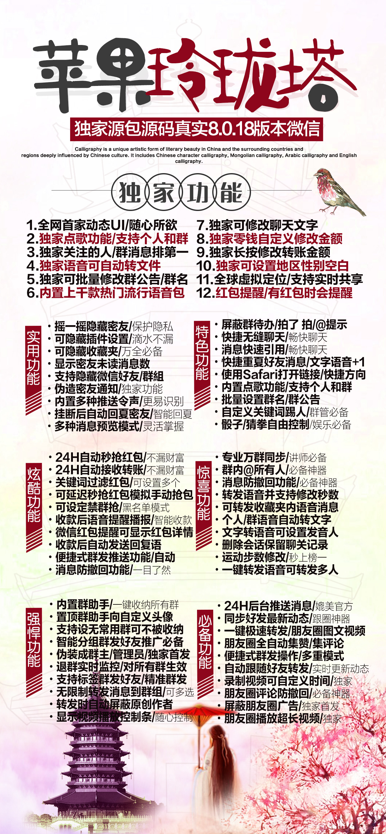 苹果玲珑塔