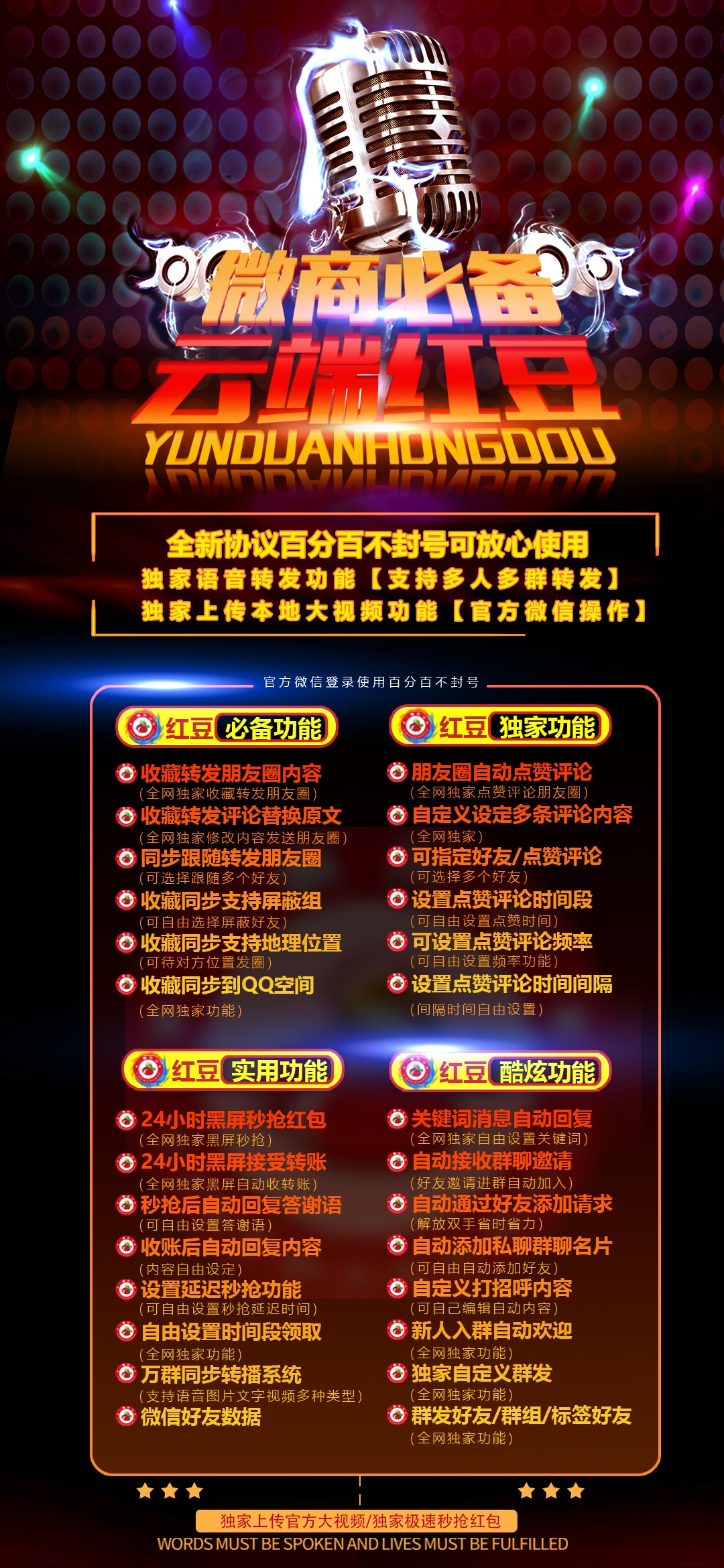 红豆年（木兰）  云端转发 