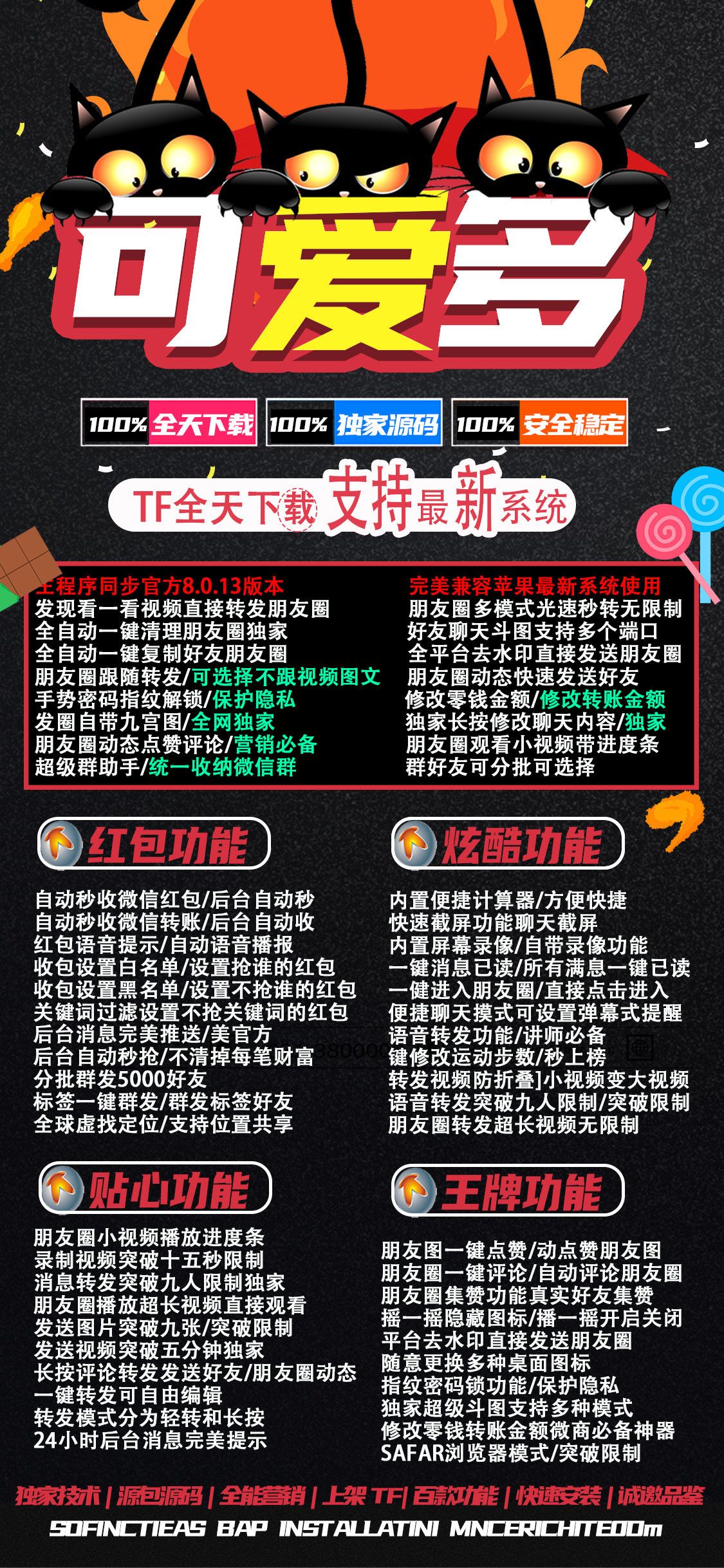 可爱多（苹果）TF下载 激活码