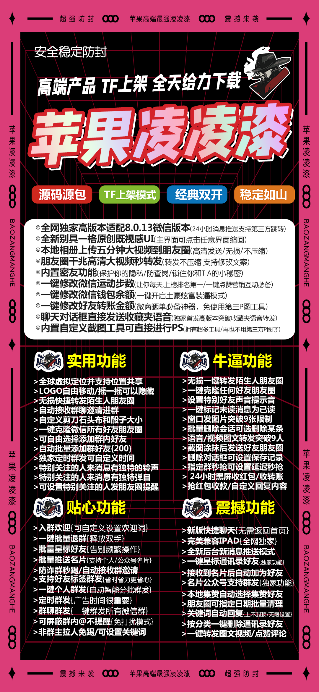 苹果 凌凌漆 （TF下载）