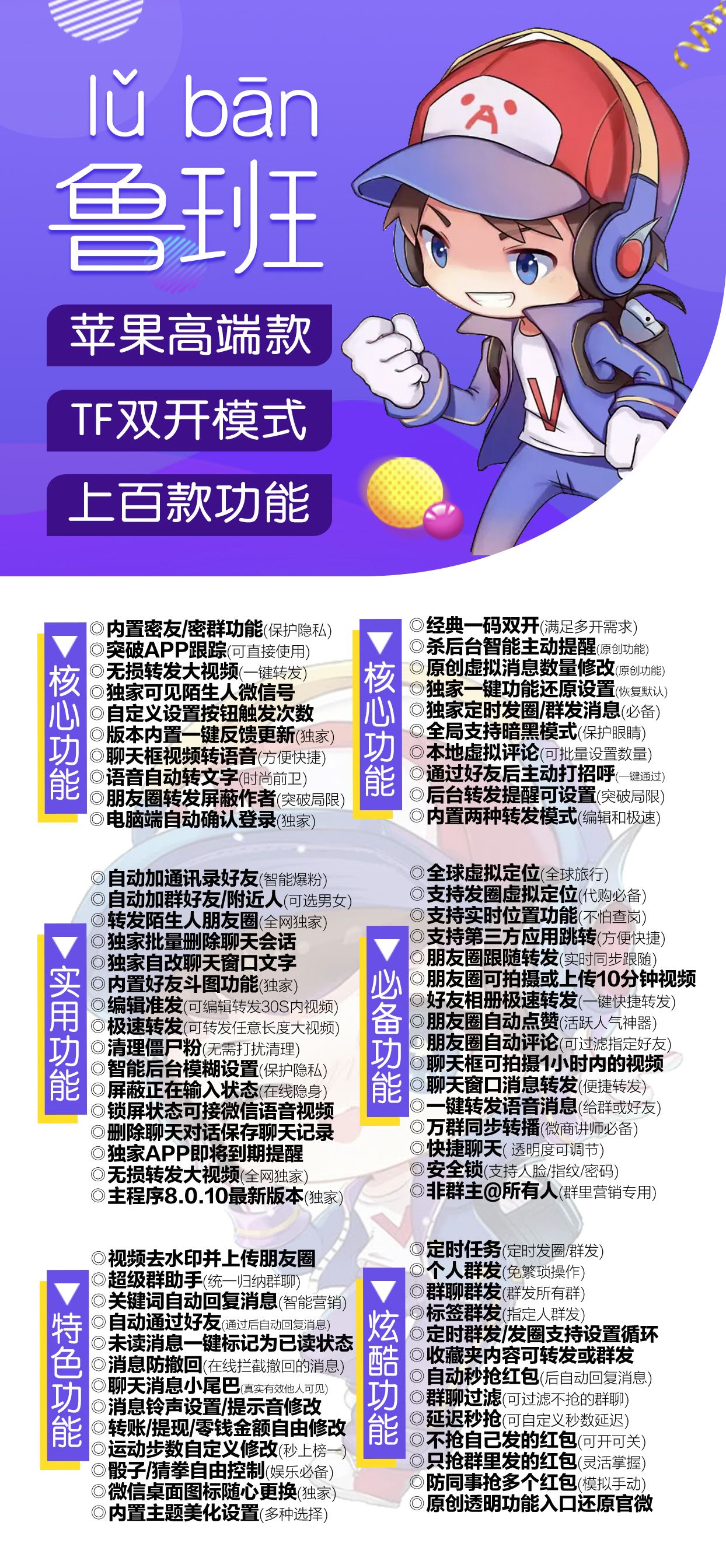 鲁班 激活码（苹果双开）