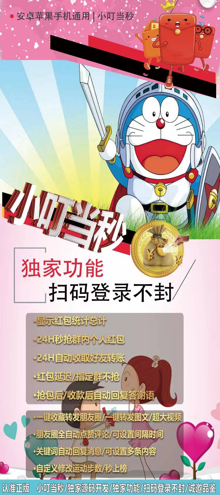 小叮当喵 云端