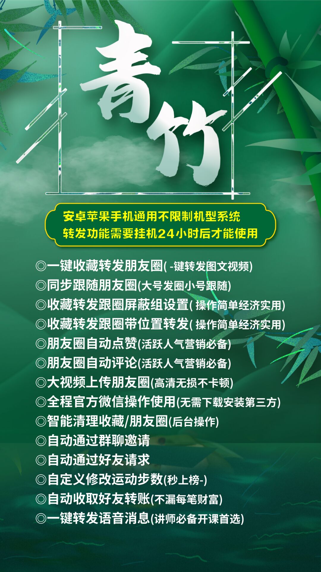 青竹云端年卡 收藏转发