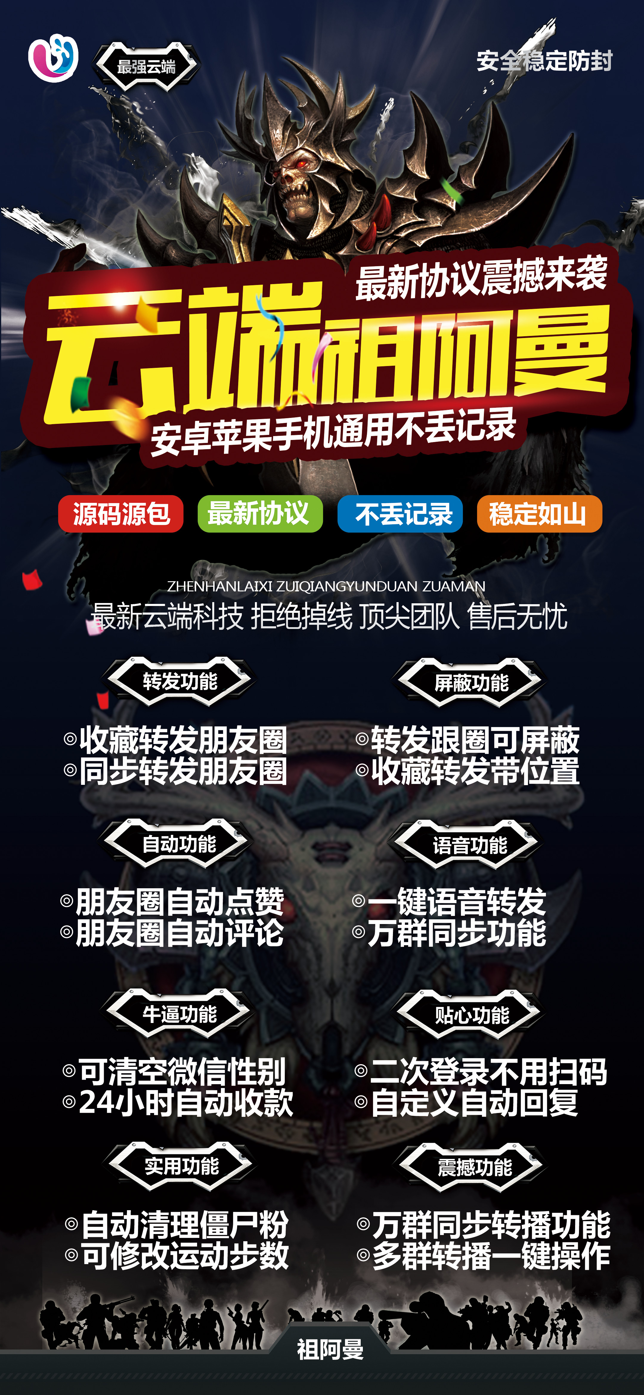 阿祖曼 云端转发