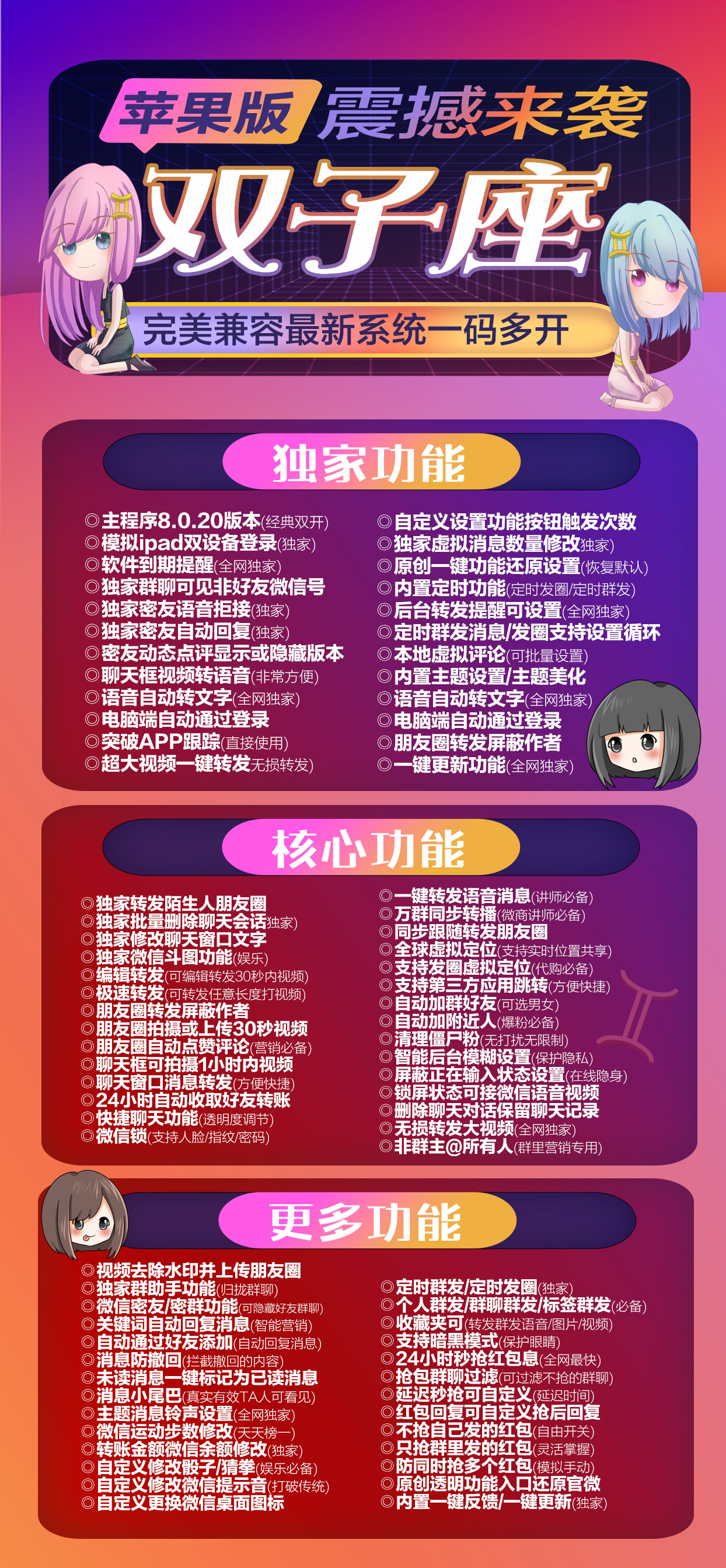 苹果双子座 激活码 TF版下载