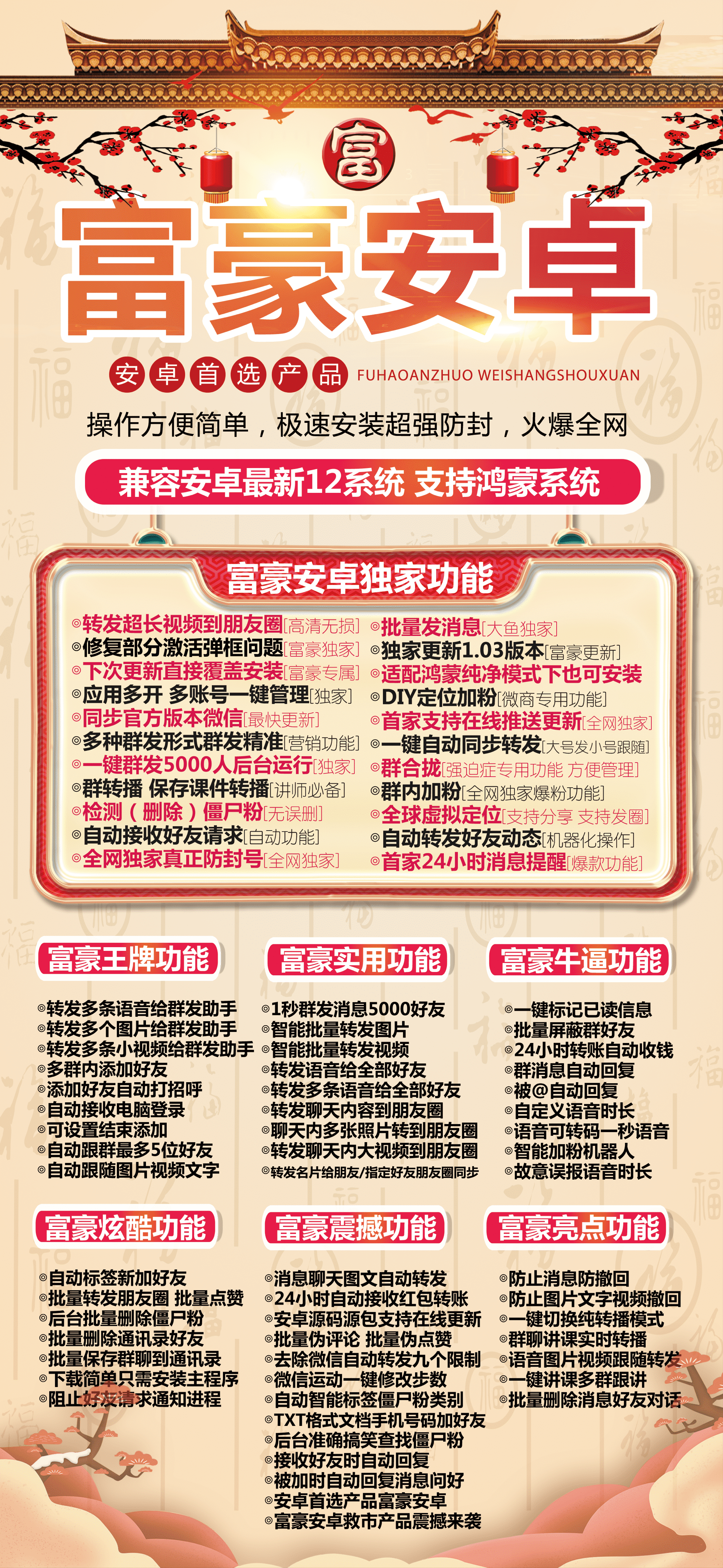富豪安卓激活码（大鱼助手同款） 