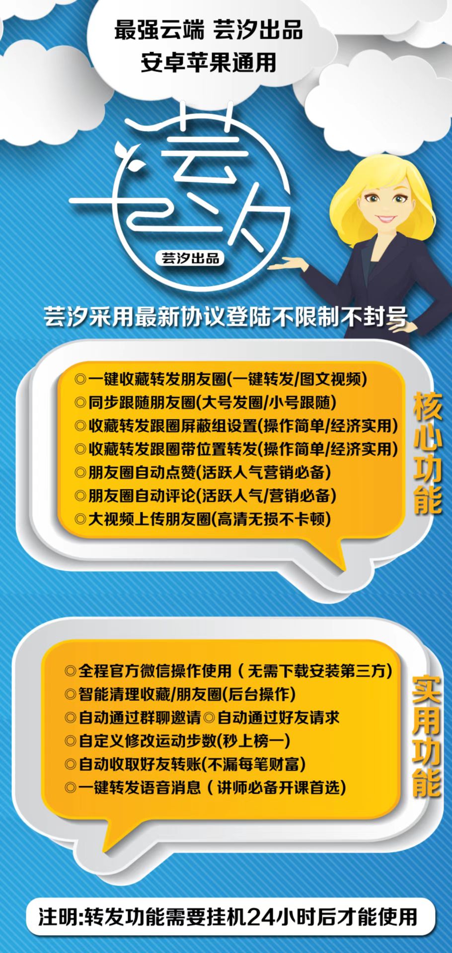 芸汐云端转发 芸汐激活码 （收藏转发朋友圈）