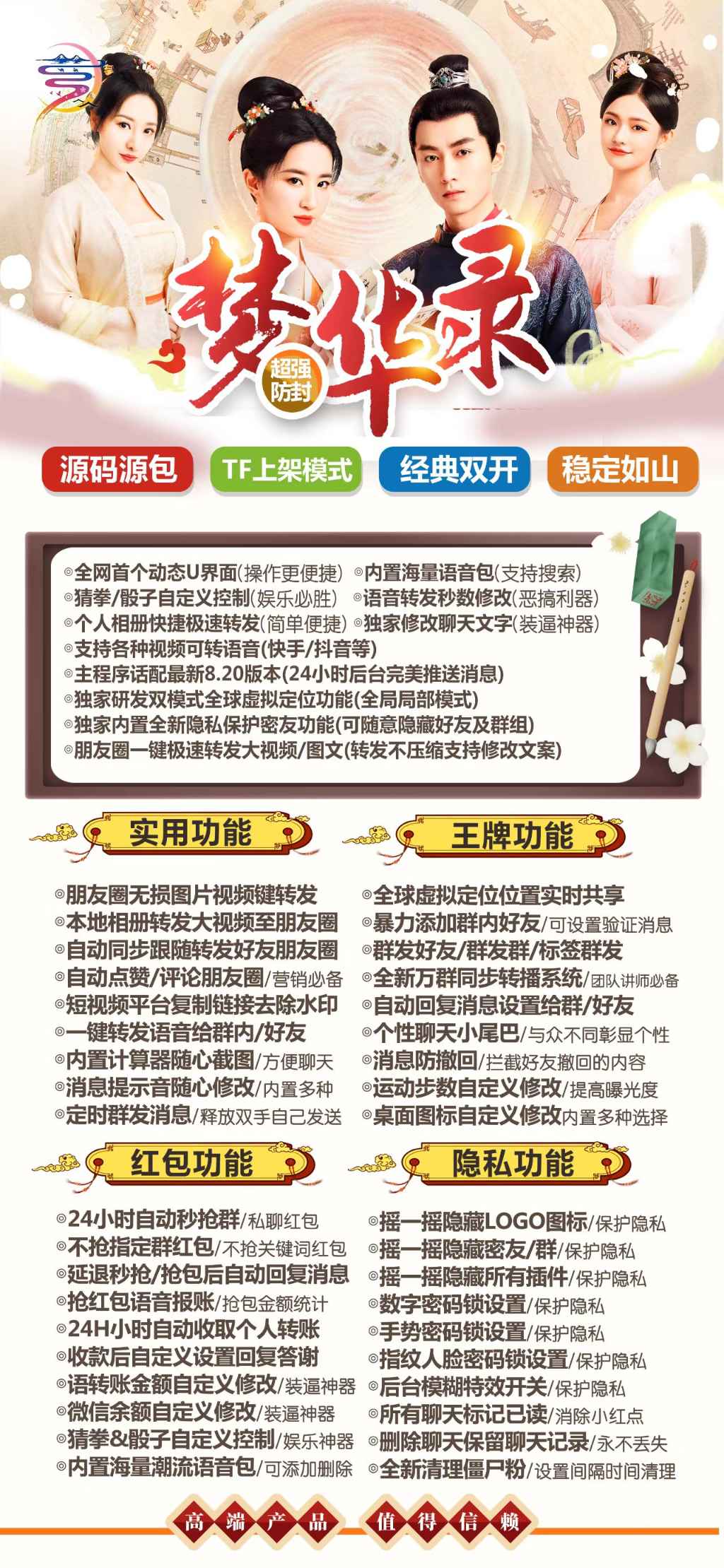 苹果梦花录 TF模式