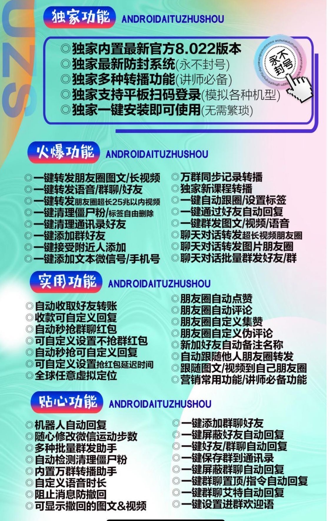 安卓达人激活码