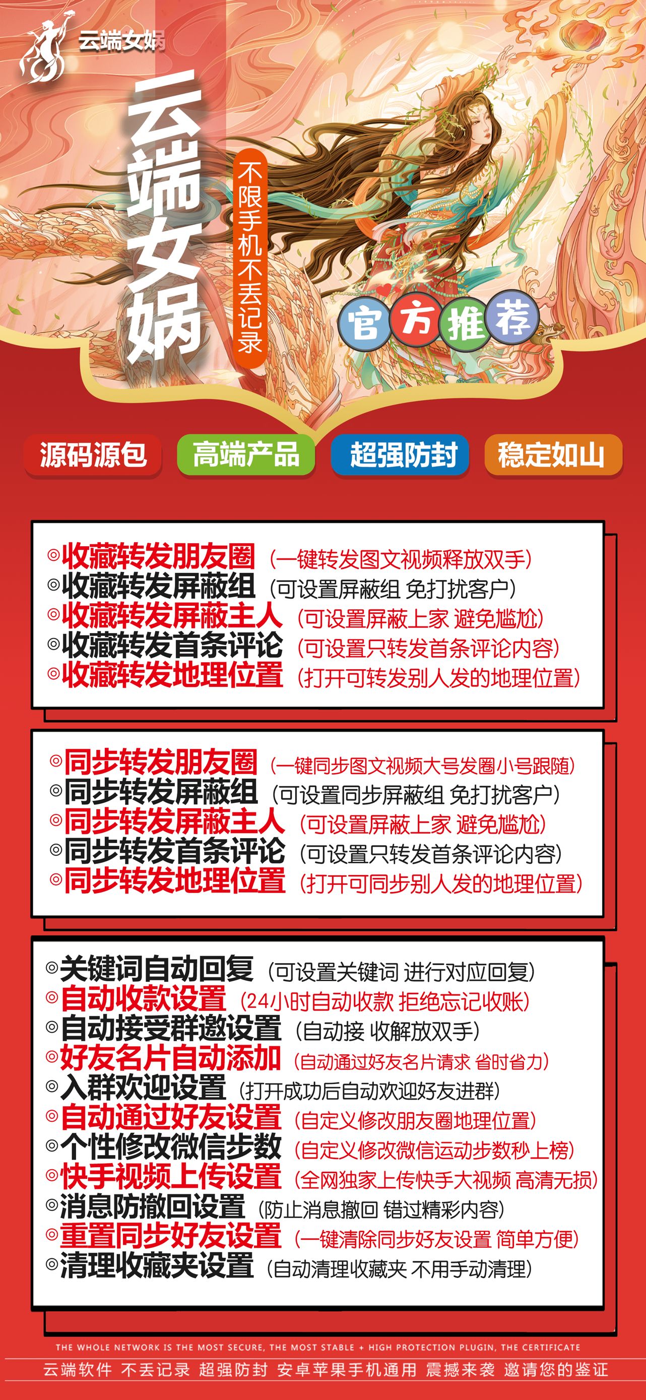 云端女娲年.卡  收藏转发朋友圈