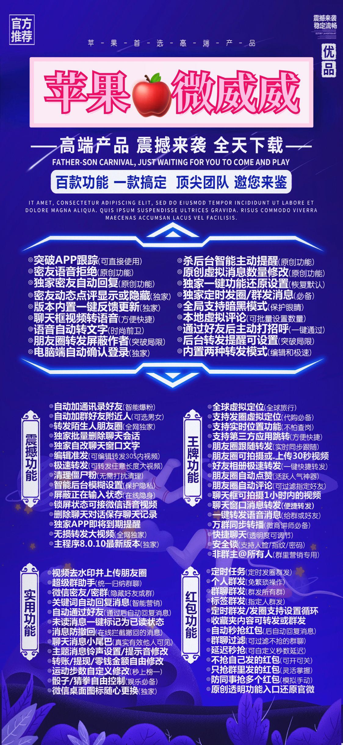 微威威激活码 苹果版下载