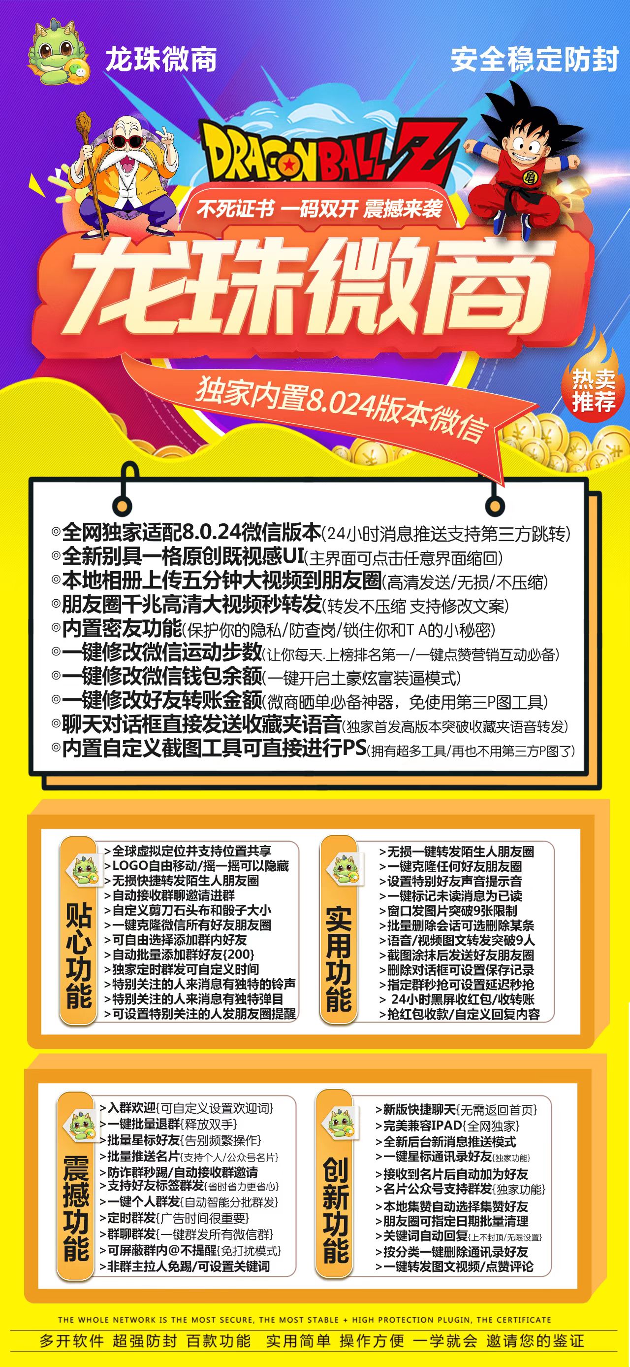 苹果龙珠微商（企业签）