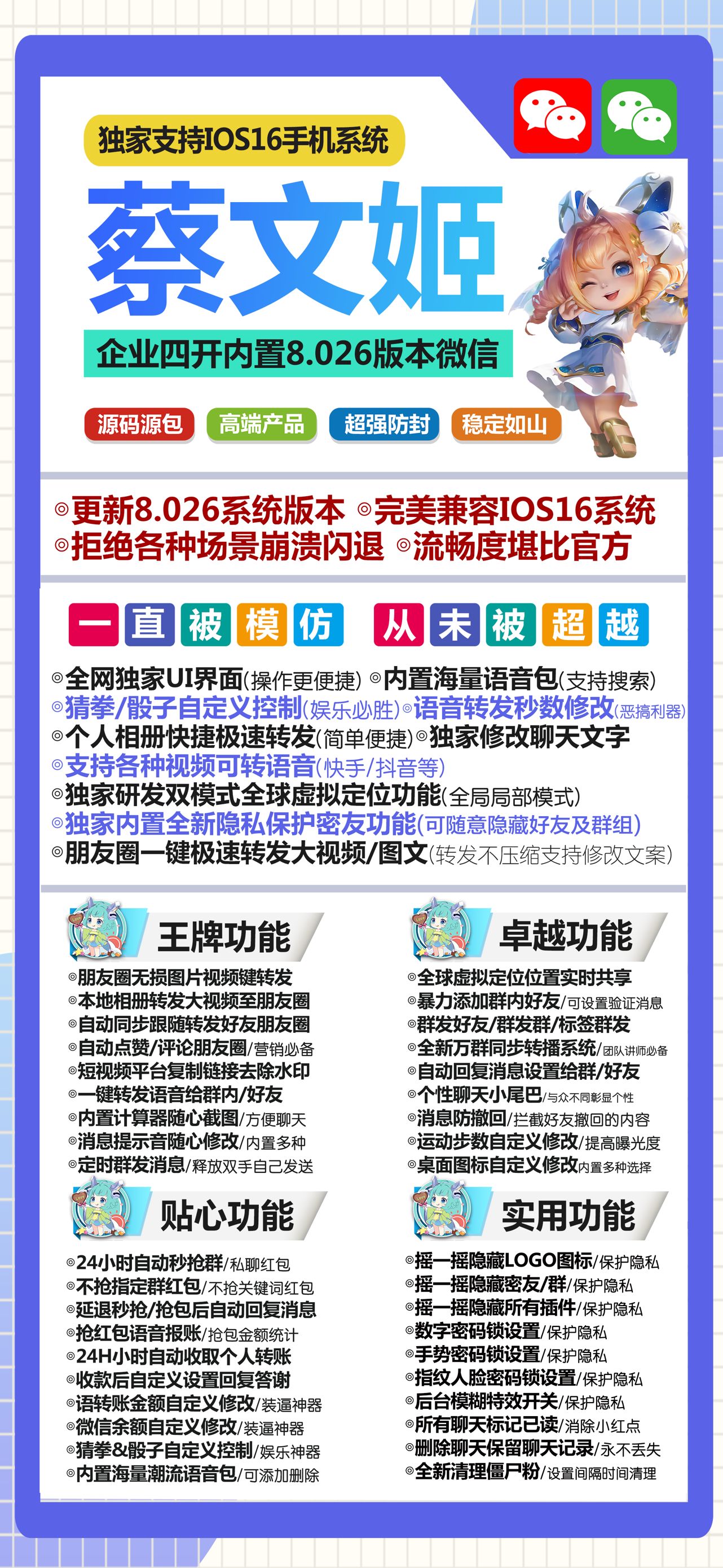 苹果蔡文姬