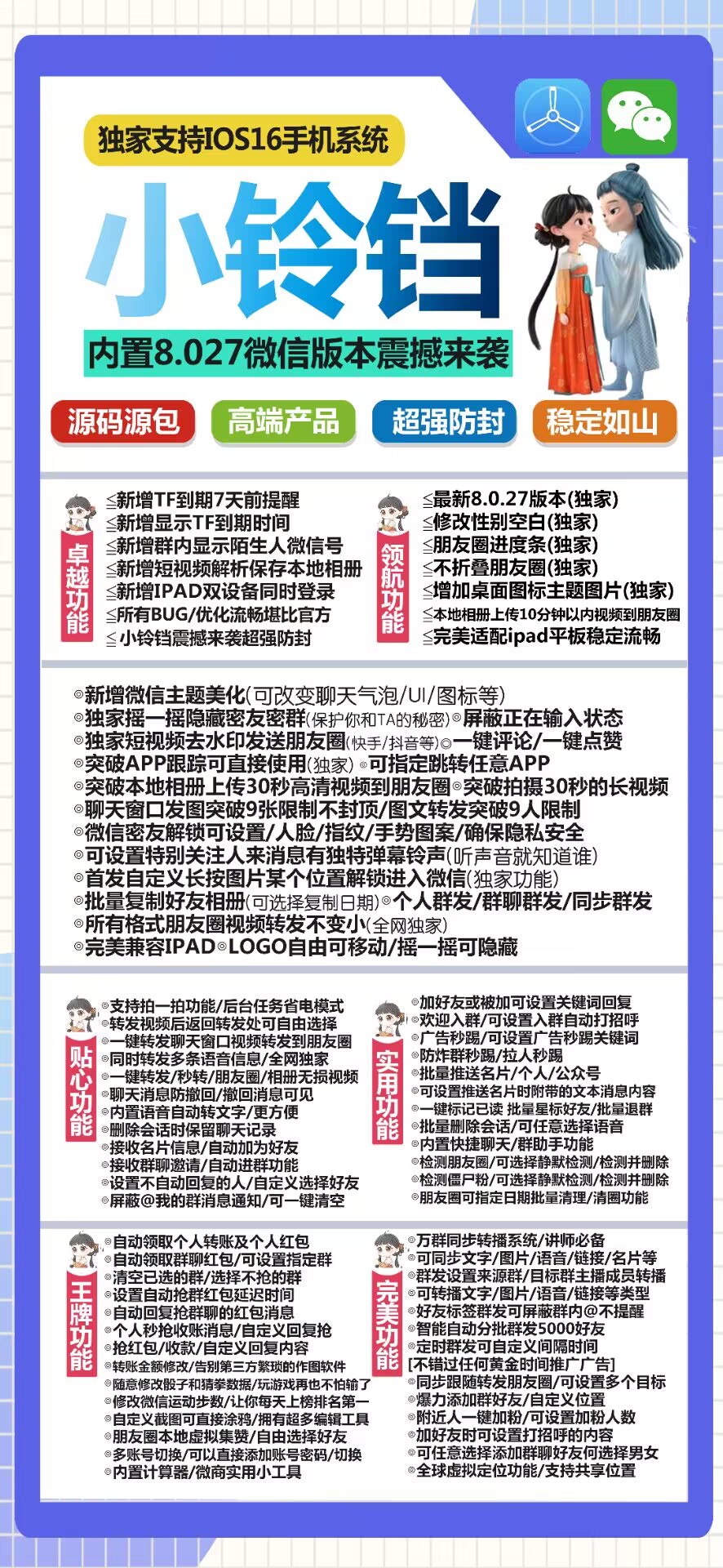 苹果小铃铛 激活码 