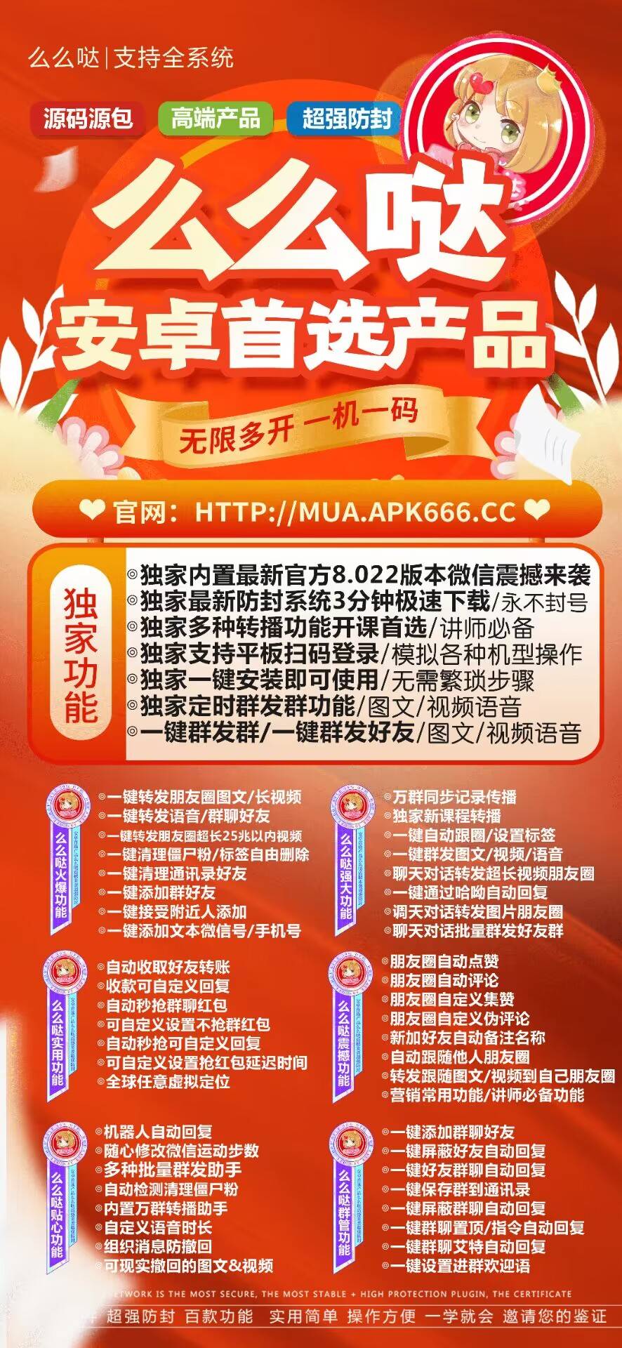 安卓么么哒  软件下载激活