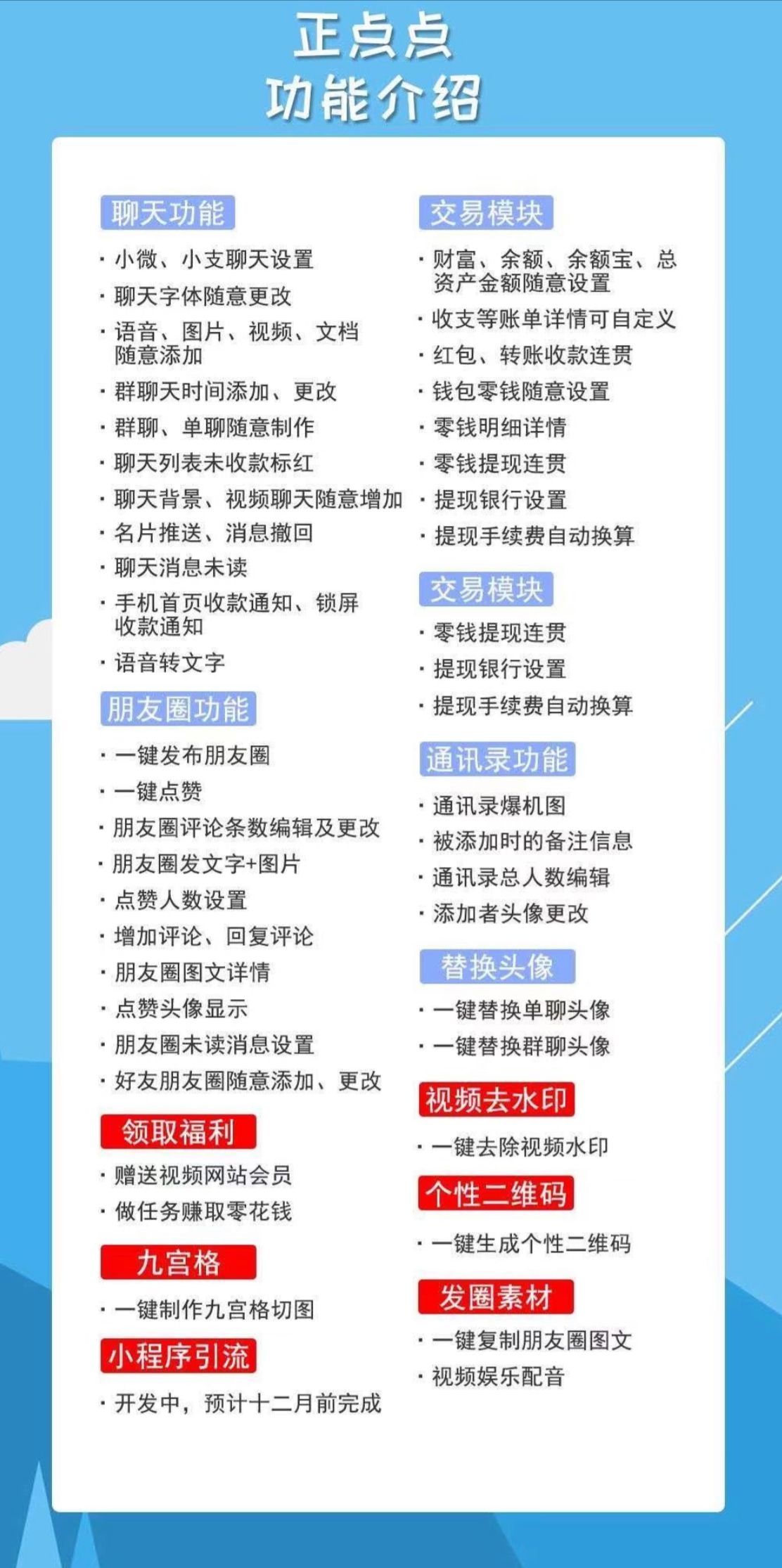 正点点年卡（安卓）