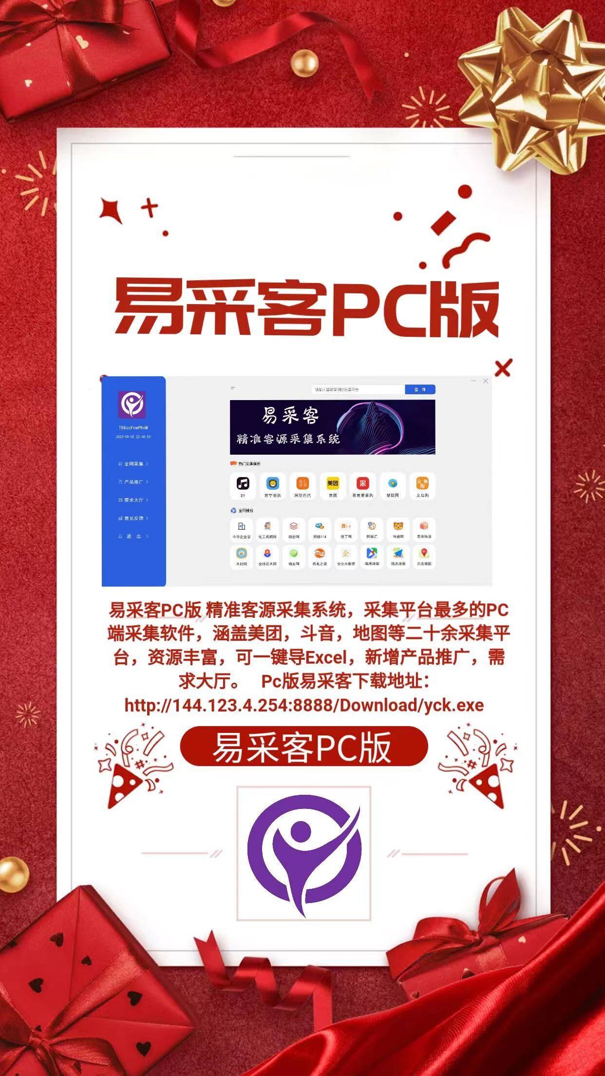 易采客测试卡（pc版）