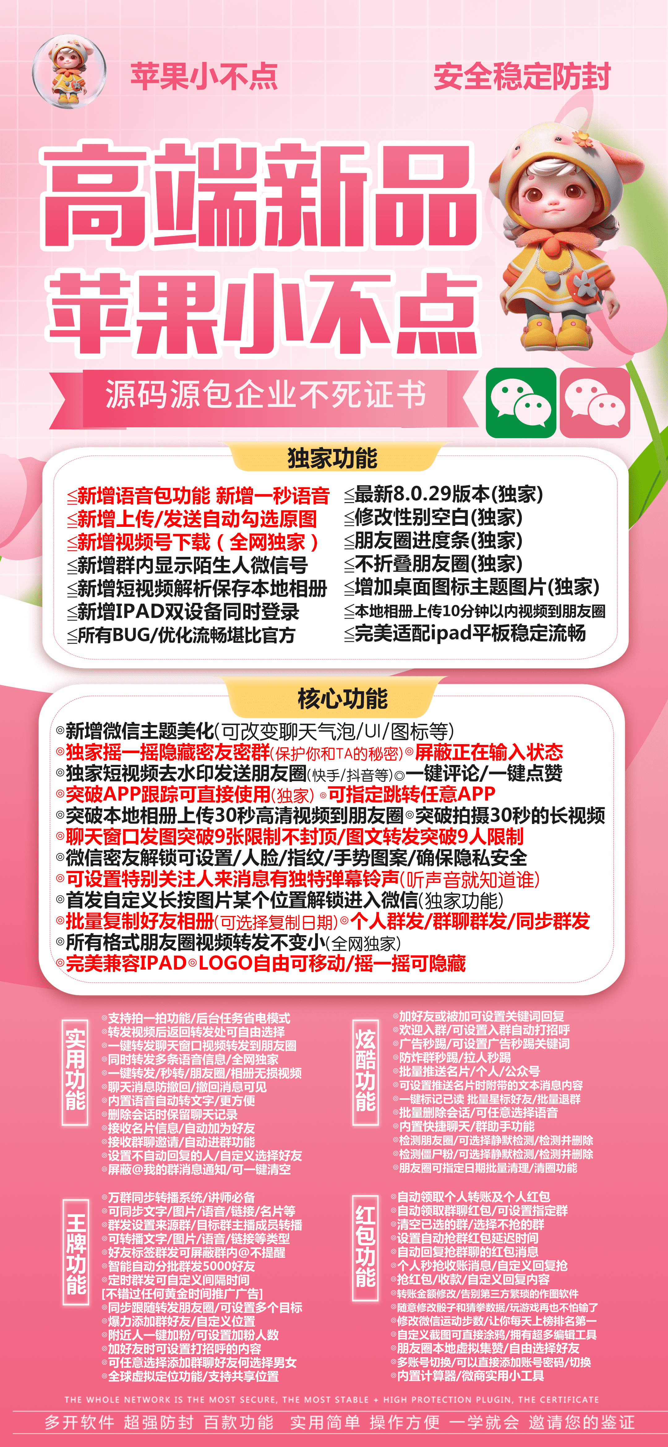 苹果小不点 （tf）