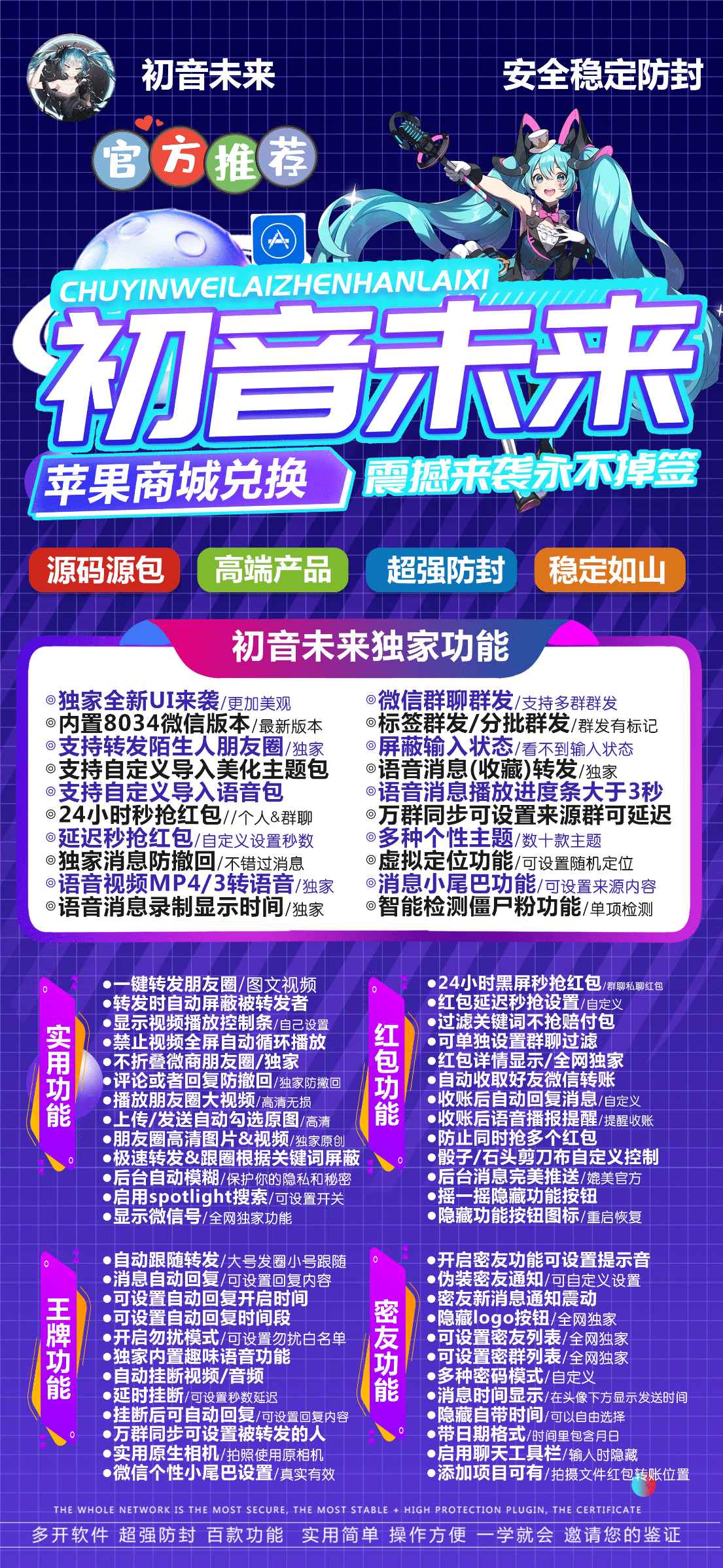 苹果 百花香 全新兑换模式 