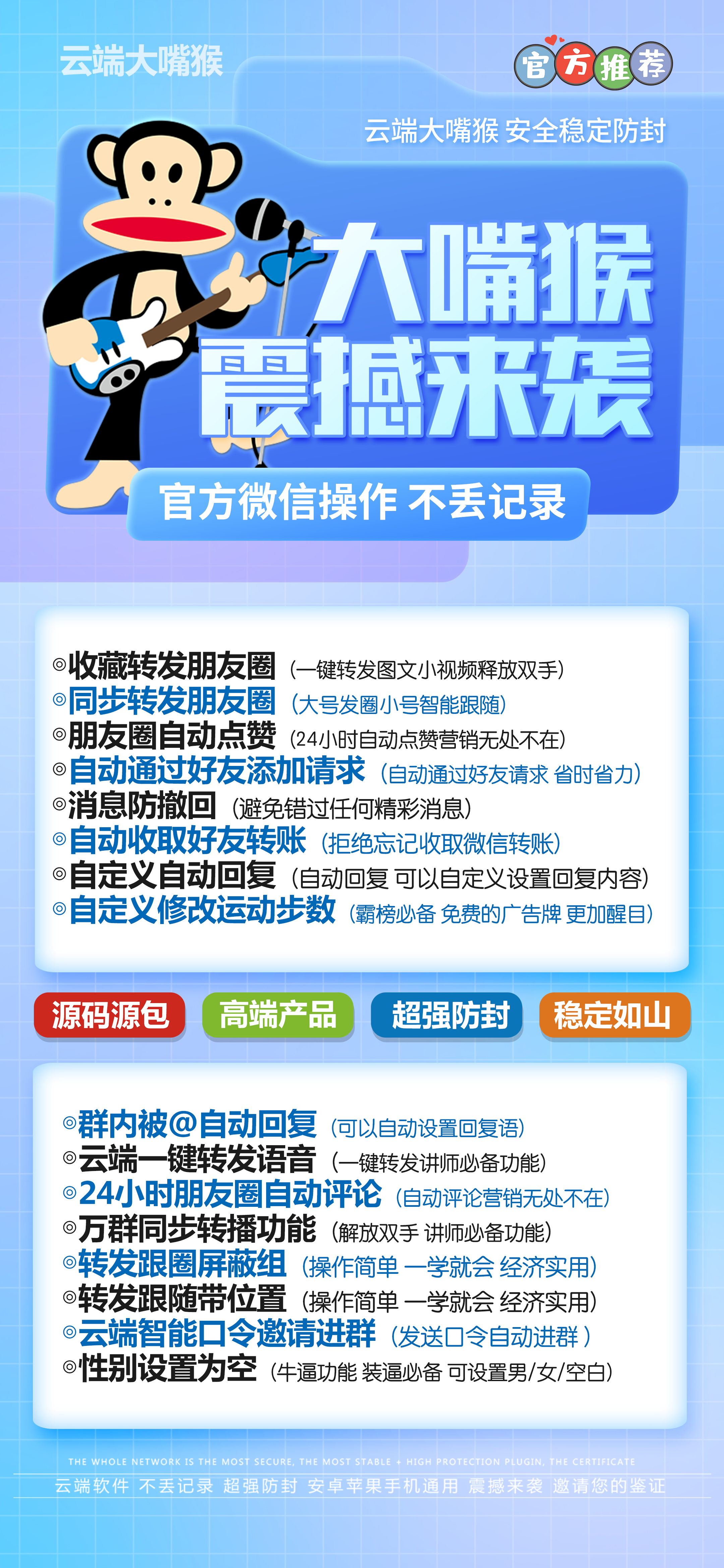  大嘴猴云端转发 视频教程