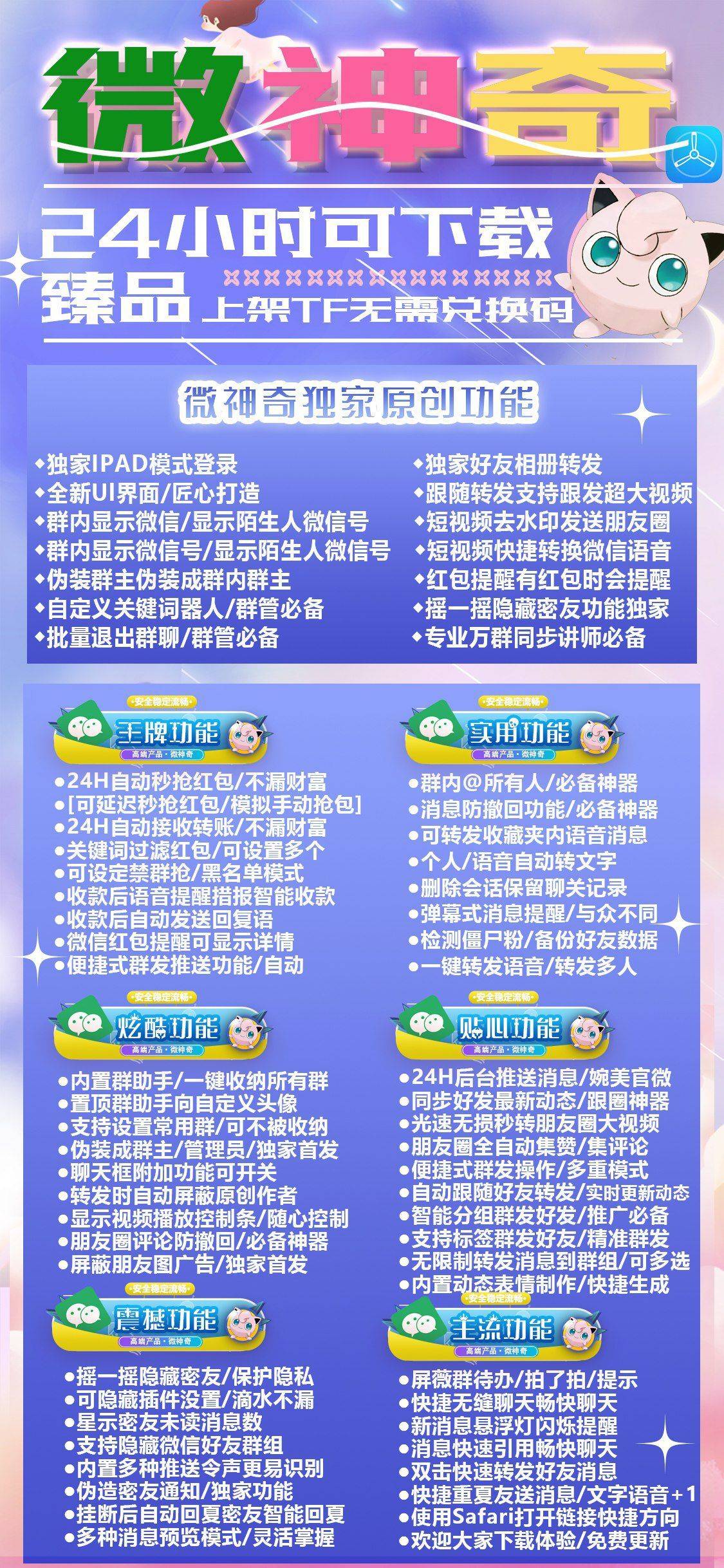 微神奇（TF独角兽同款）
