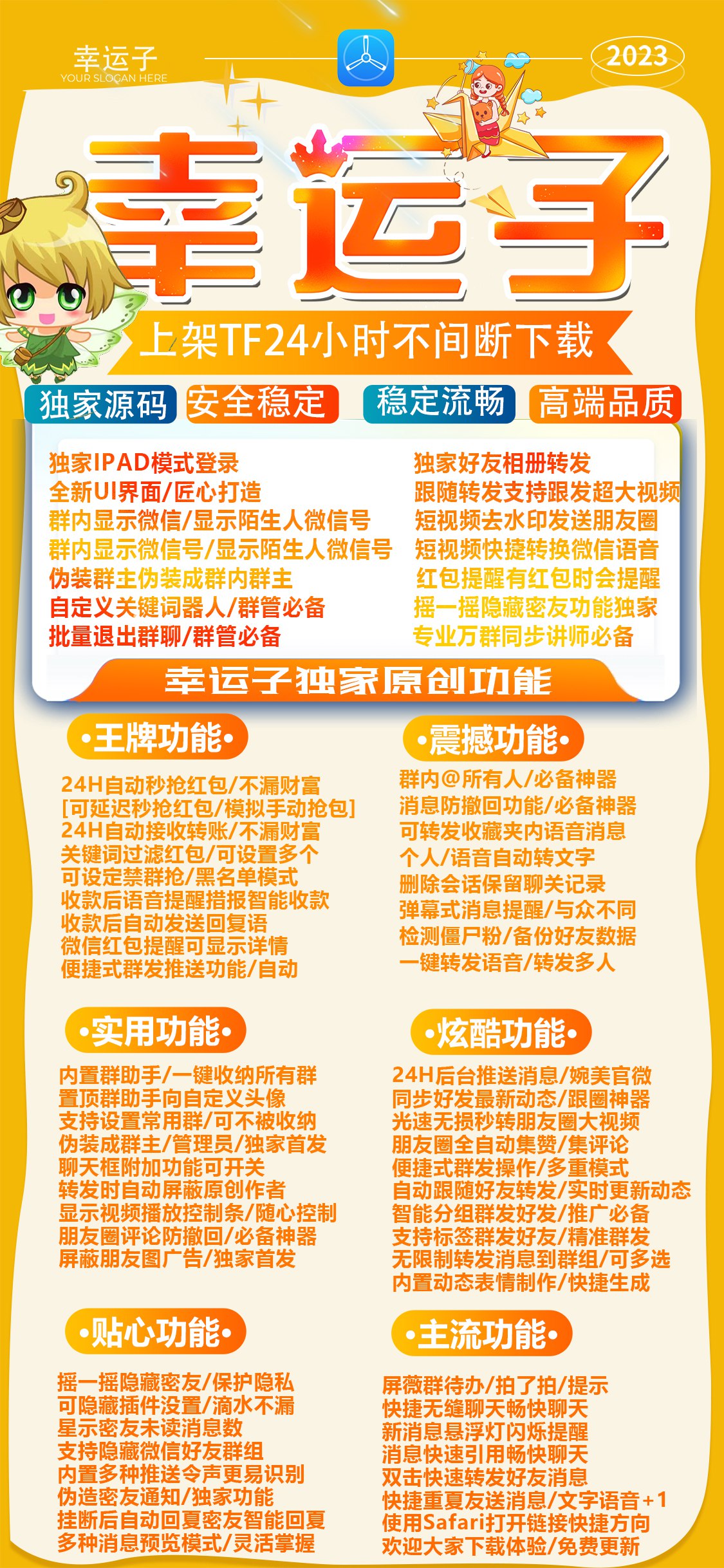 幸运子 苹果TF  一码一开应用