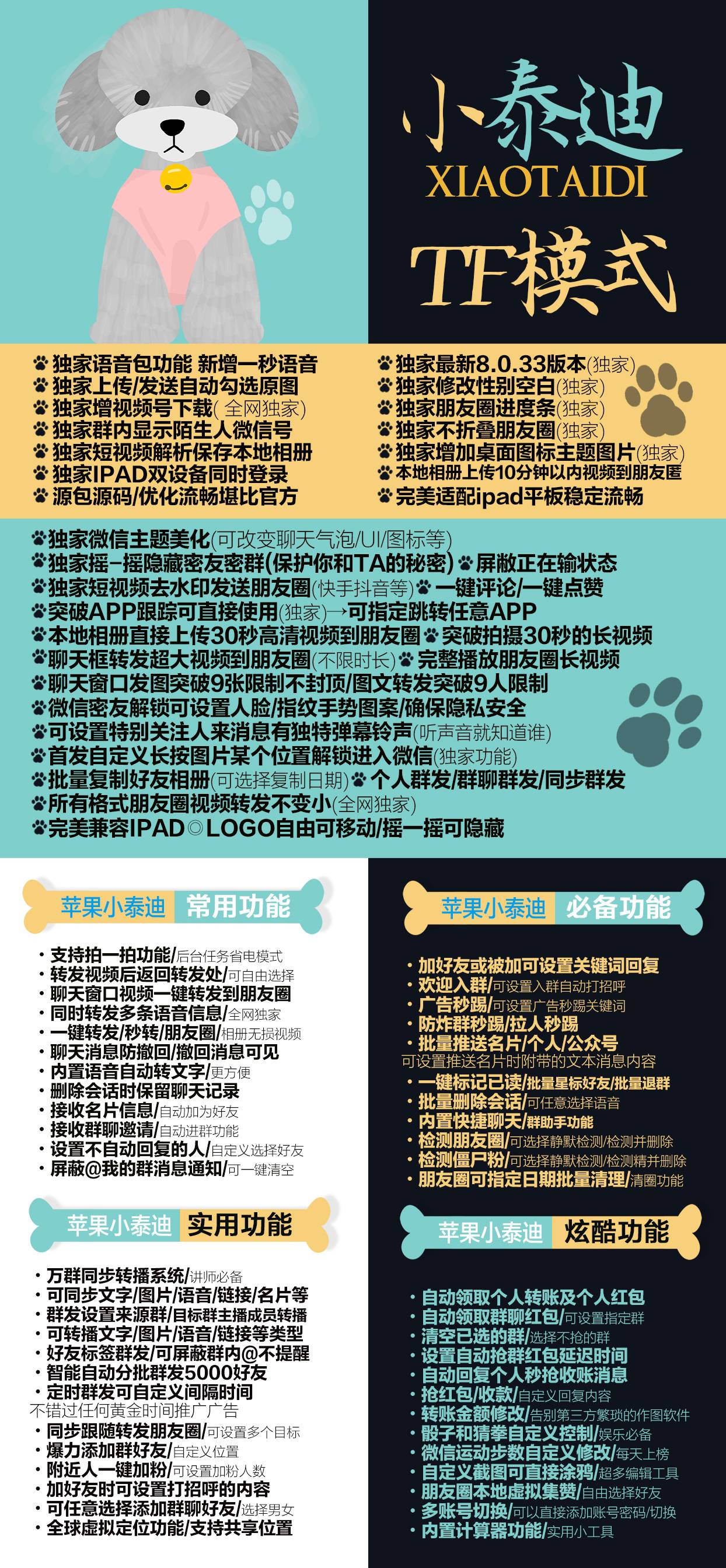  小泰迪（tf小不点同款）苹果
