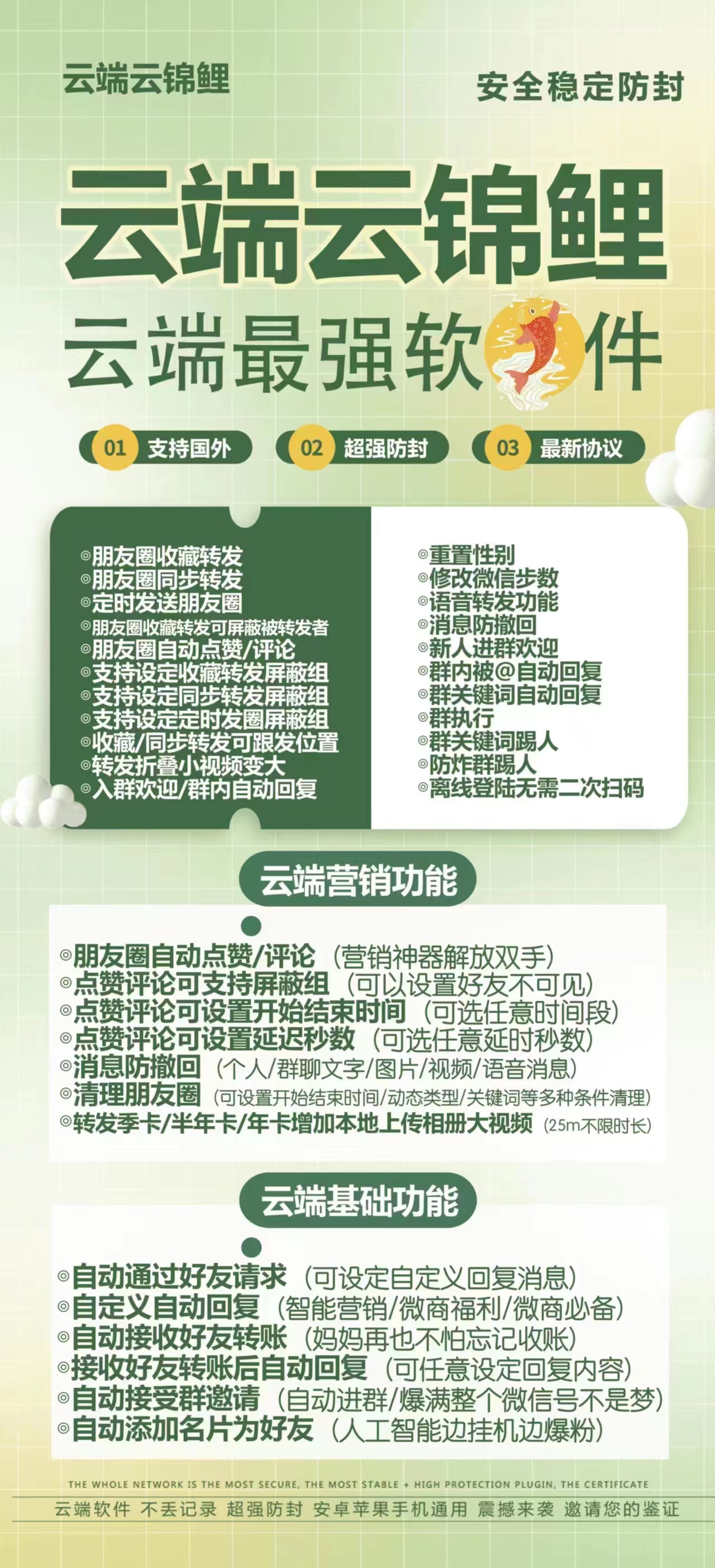 云锦鲤云端转发 -新地址 带视频教程