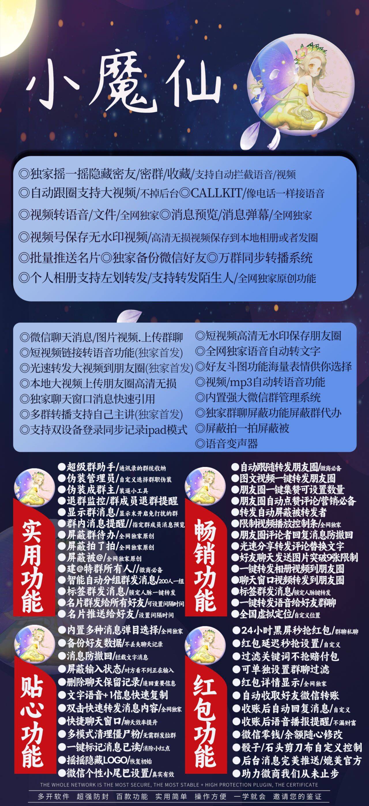 小魔仙（独角兽同款）TF下载 