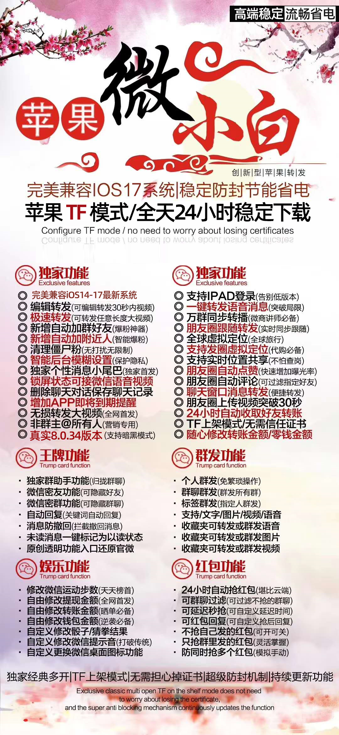 高端微小白（tf下载）微兰同款
