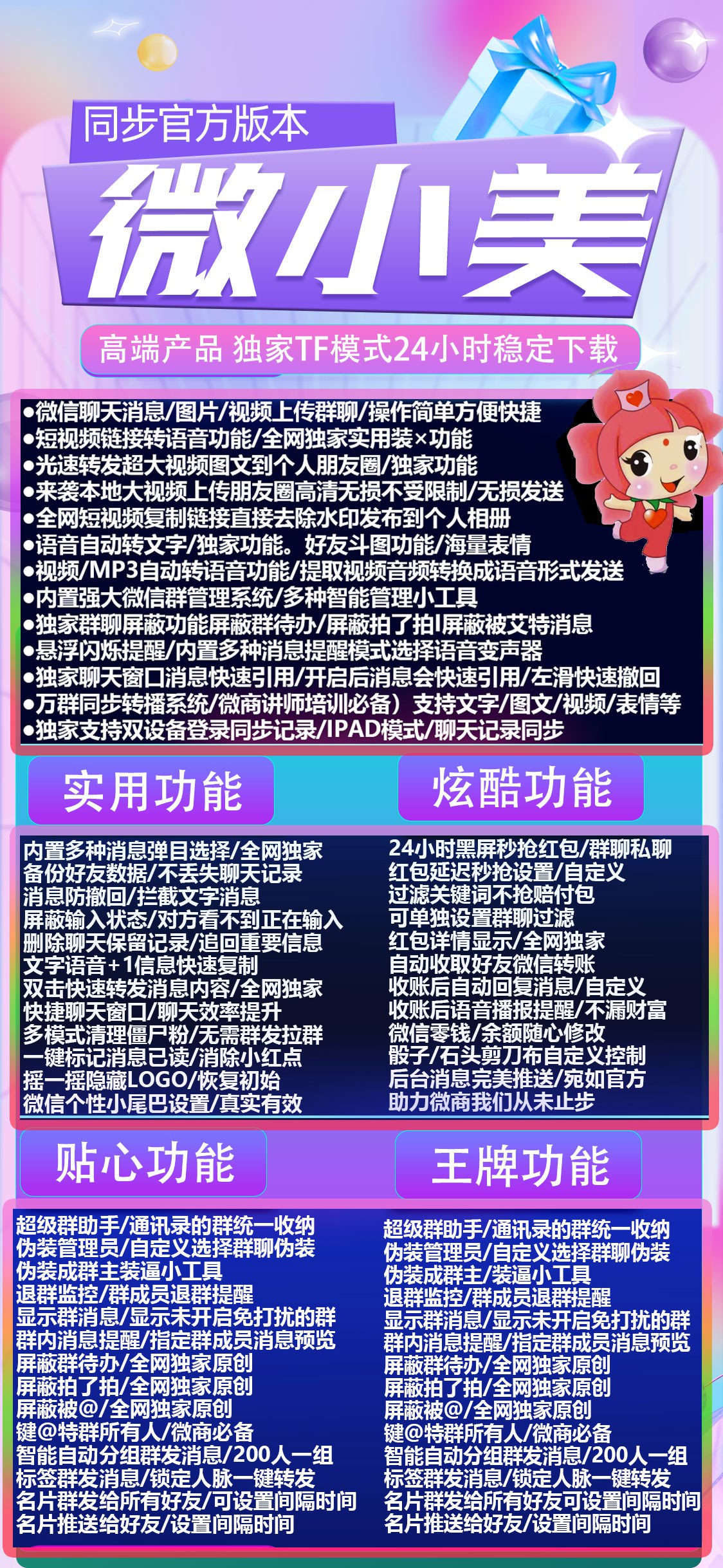 微小美 （苹果tf） 一码一开