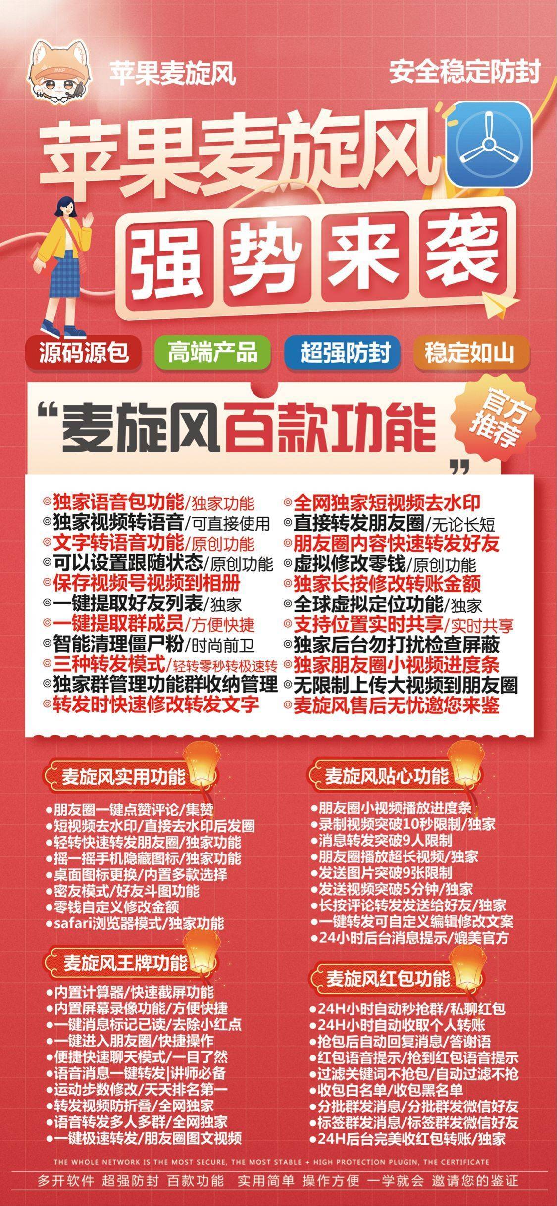 麦旋风（TF皮卡丘同款）下载