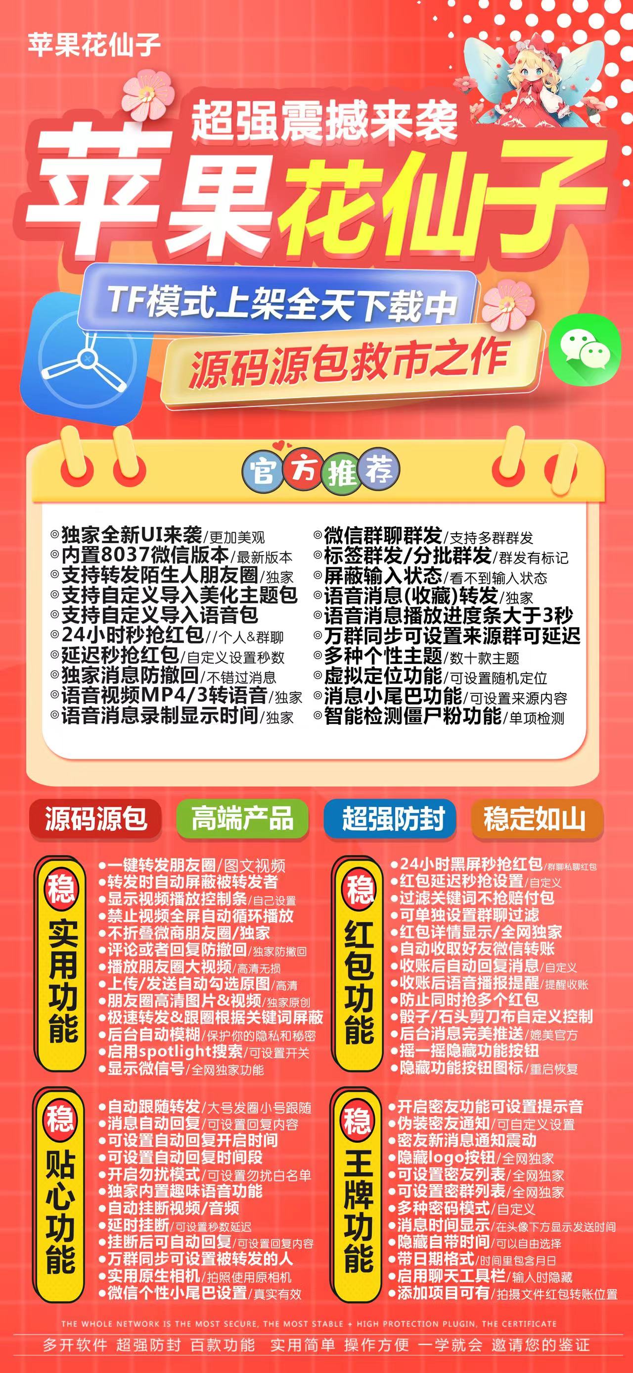 苹果花仙子 （TF百花香同款）