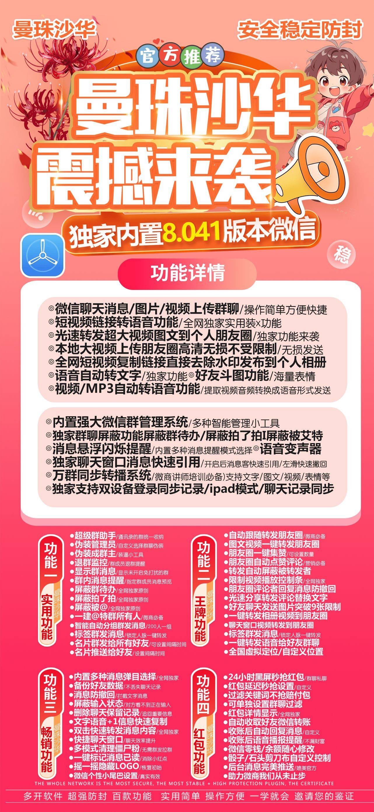 曼珠沙华（TF皮卡丘同款41版本）