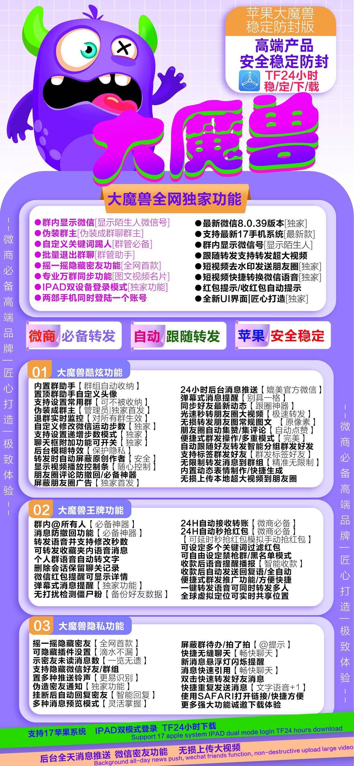大魔兽（苹果TF独角兽同款）