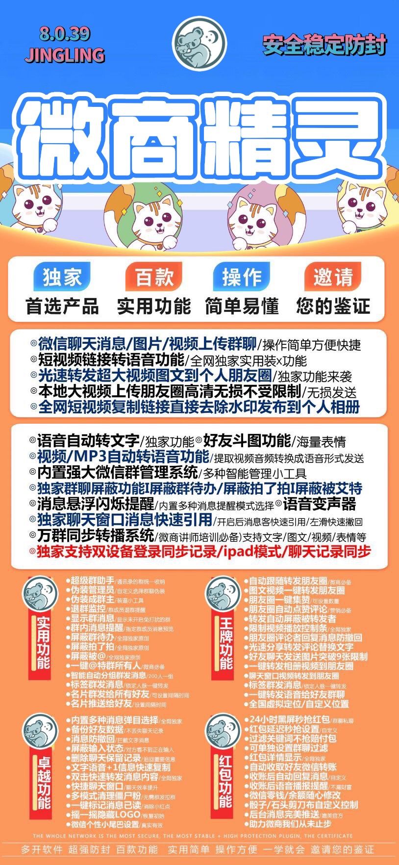 苹果微商精灵（TF独角兽同款）