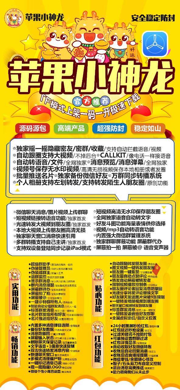 苹果小神龙：TF一款多功能工具 安全稳定