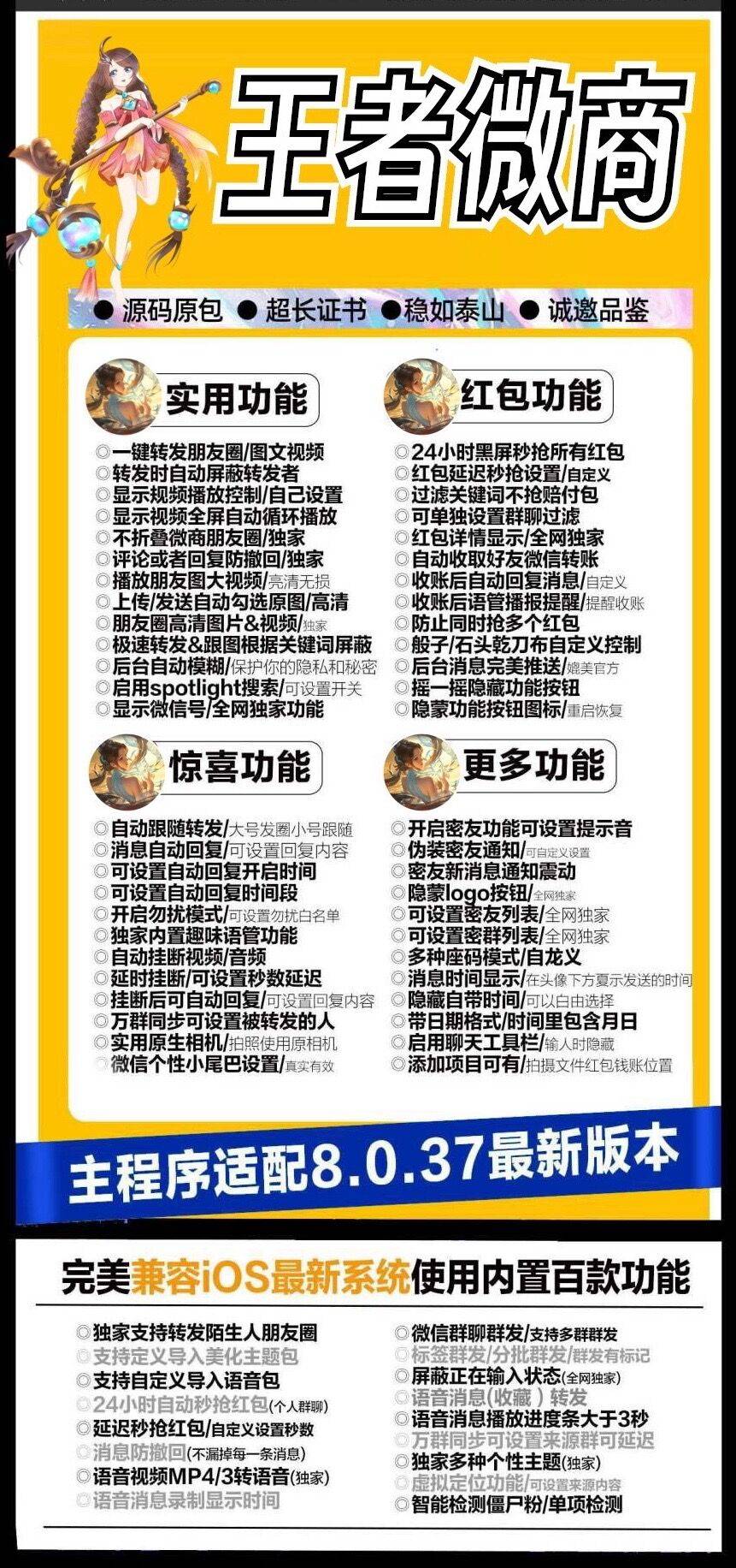 王者微商（TF子龙同款）