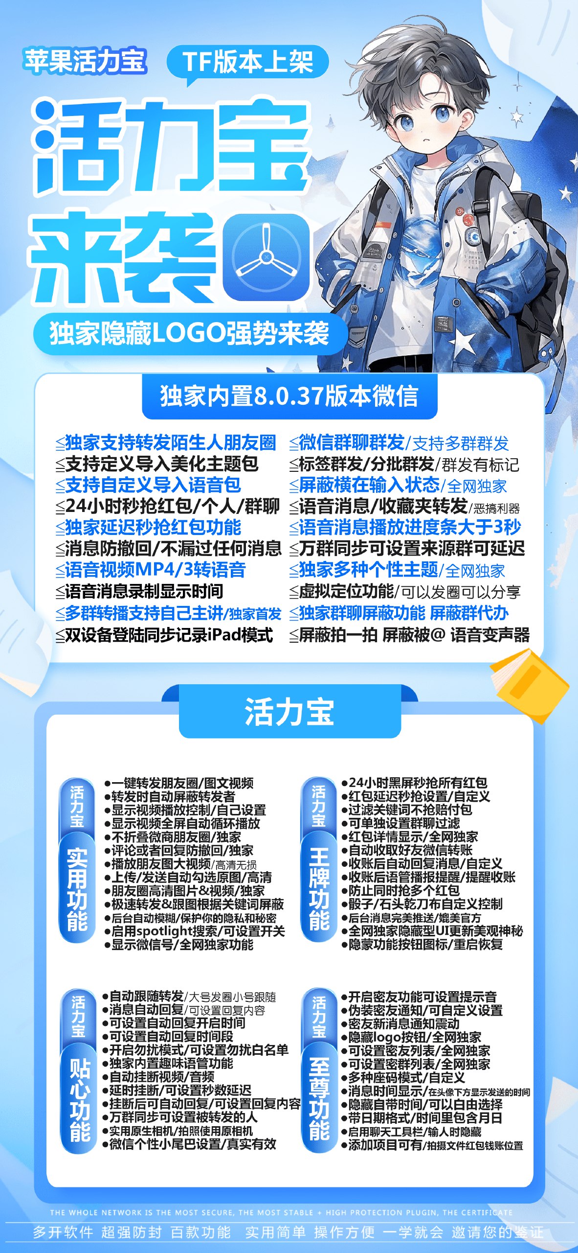 苹果活力宝 独家隐藏LOGO强势来袭