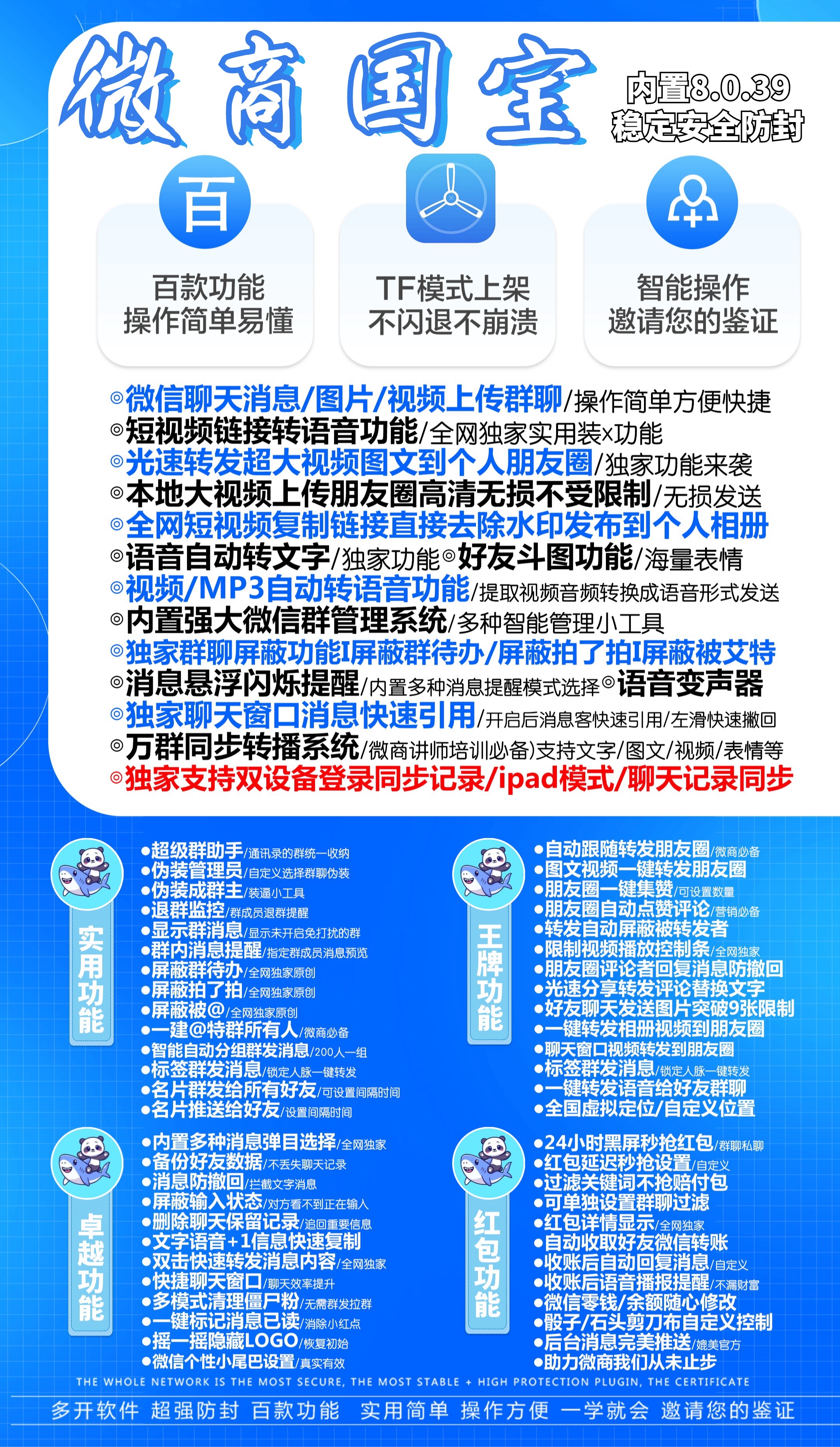 微商国宝（独角兽同款）