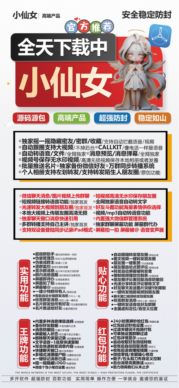 苹果小仙女（TF独角兽同款）