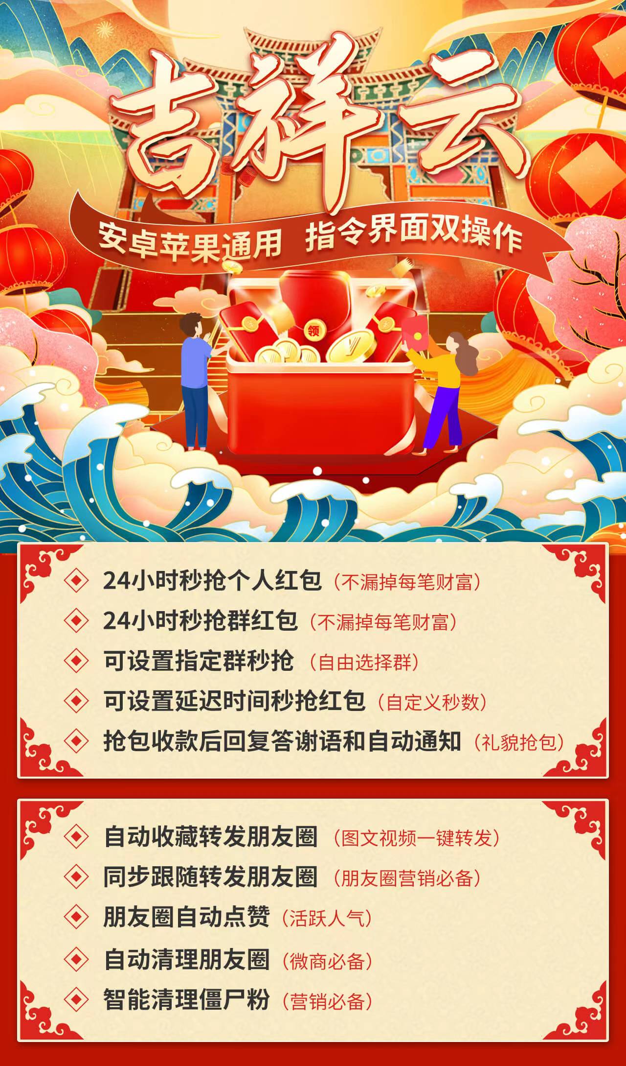 吉祥云月卡（智多星小辣椒新品）