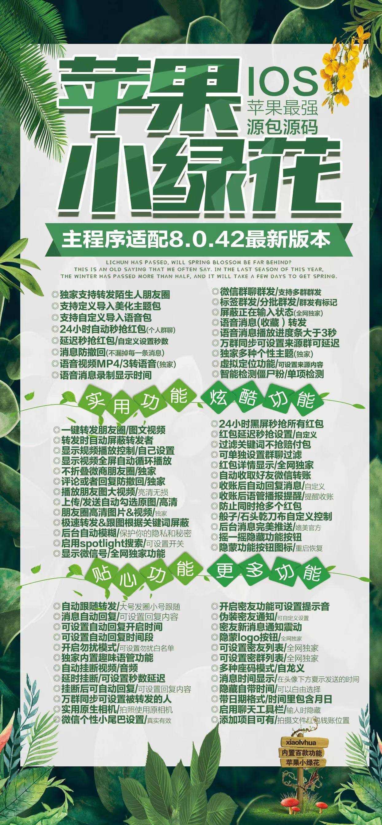 苹果小绿花（TF子龙 百花香同款）