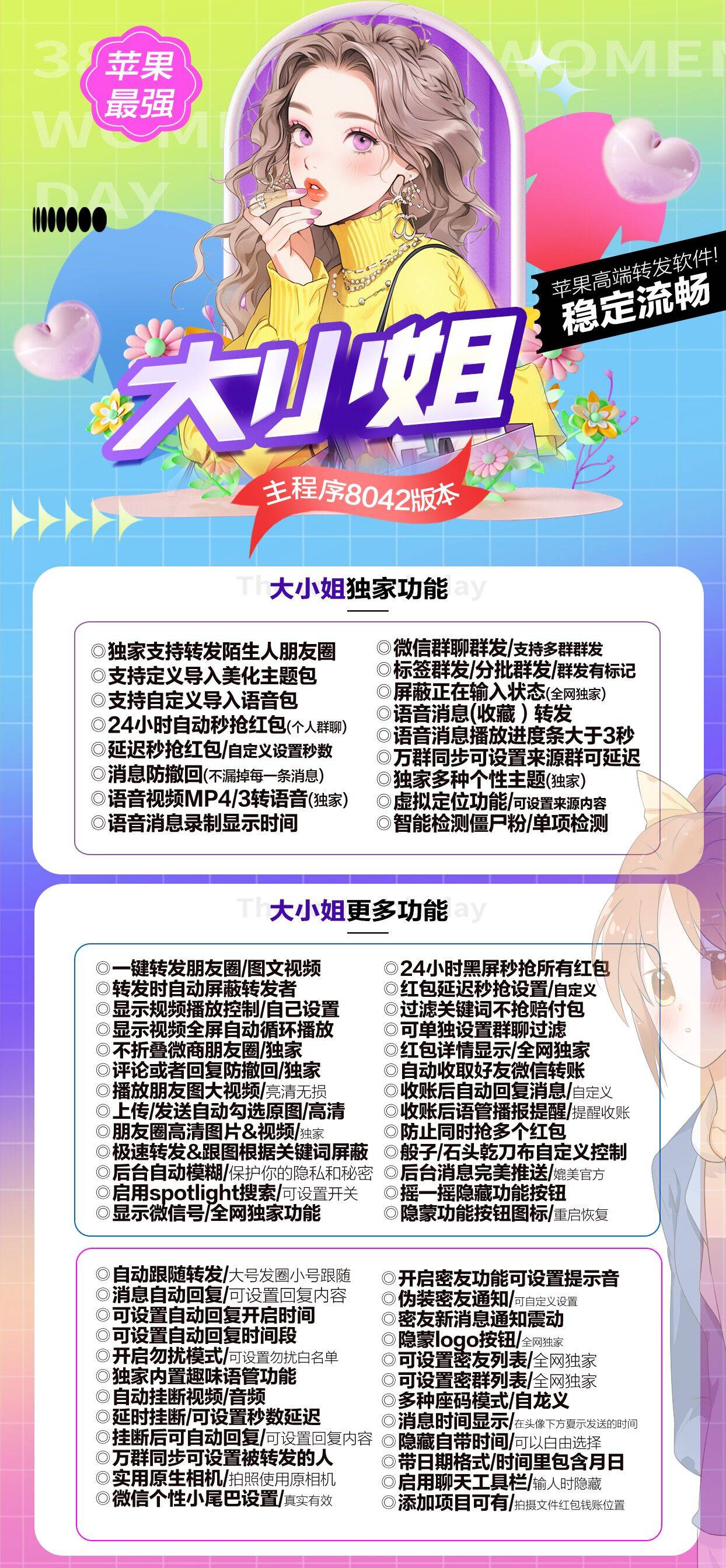 苹果大小姐 (TF下载)升级版本加速领红包