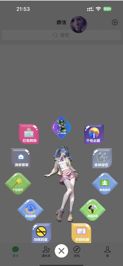 苹果大小姐 (TF下载)升级版本加速领红包