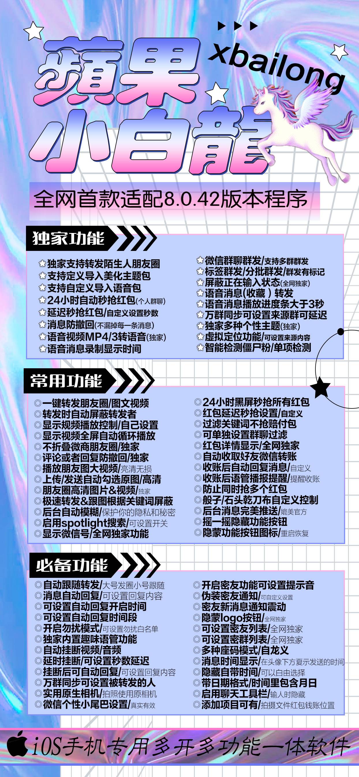 平果小白龙(子龙包)