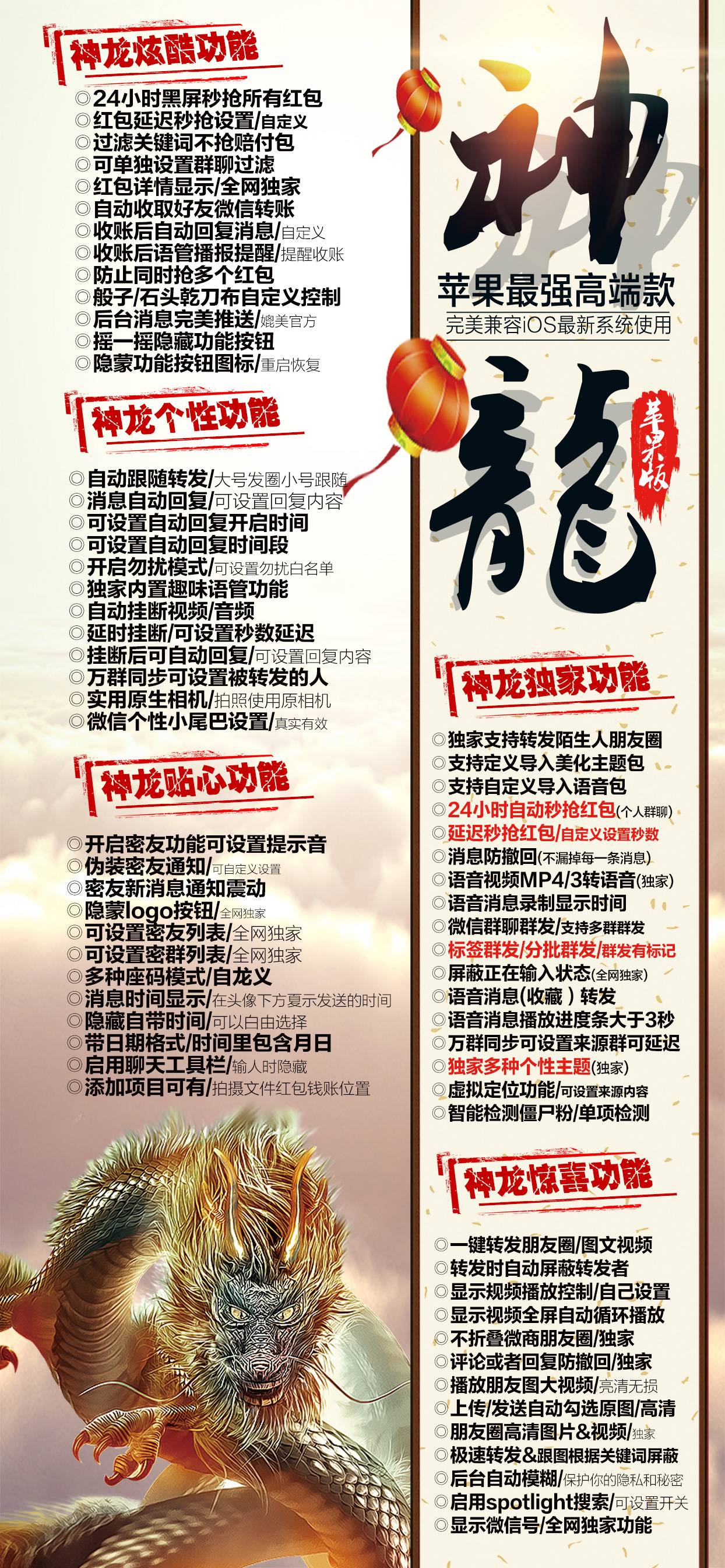 平果神龙 更新流畅性及版本